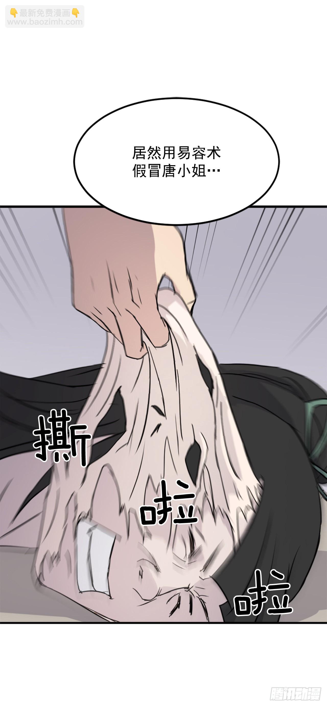 121.易容术(1/2)-第122话