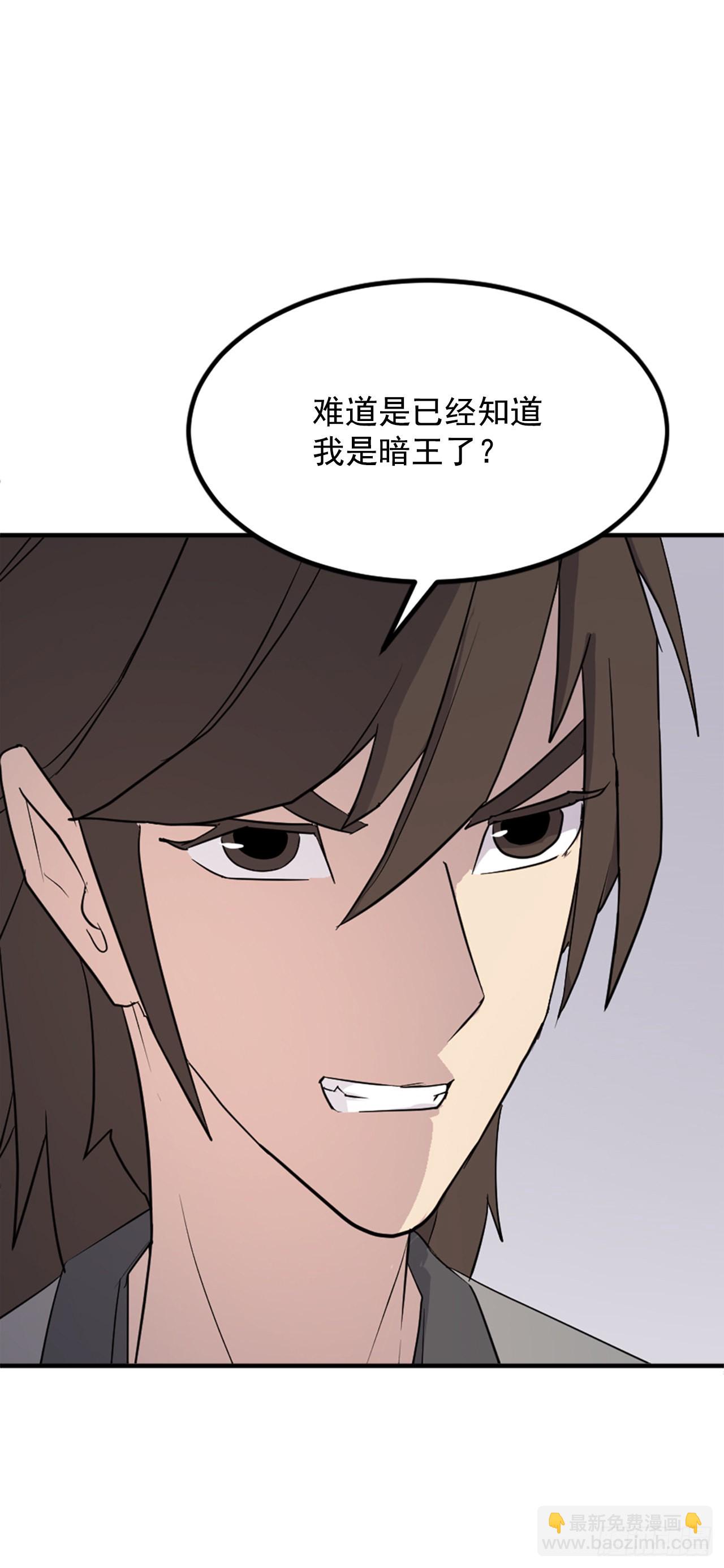 121.易容术(1/2)-第122话