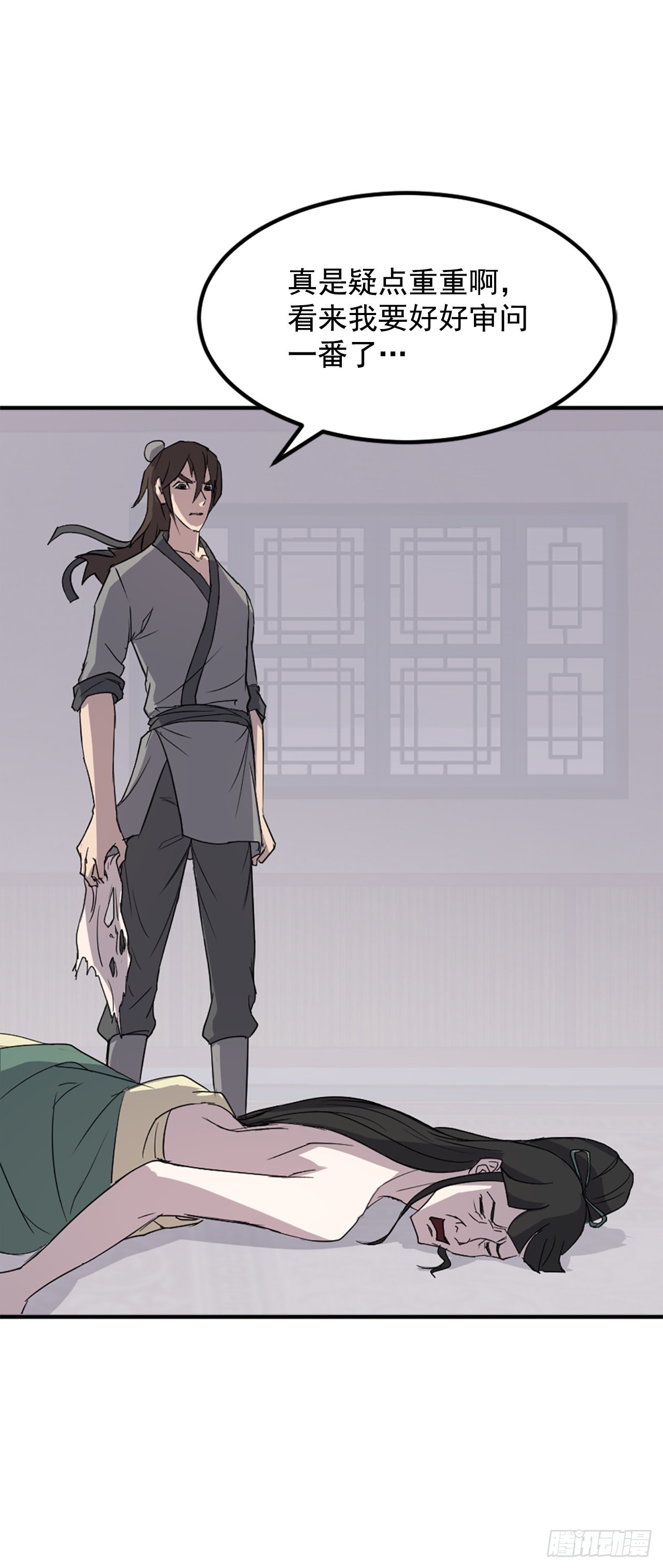 121.易容术(1/2)-第122话