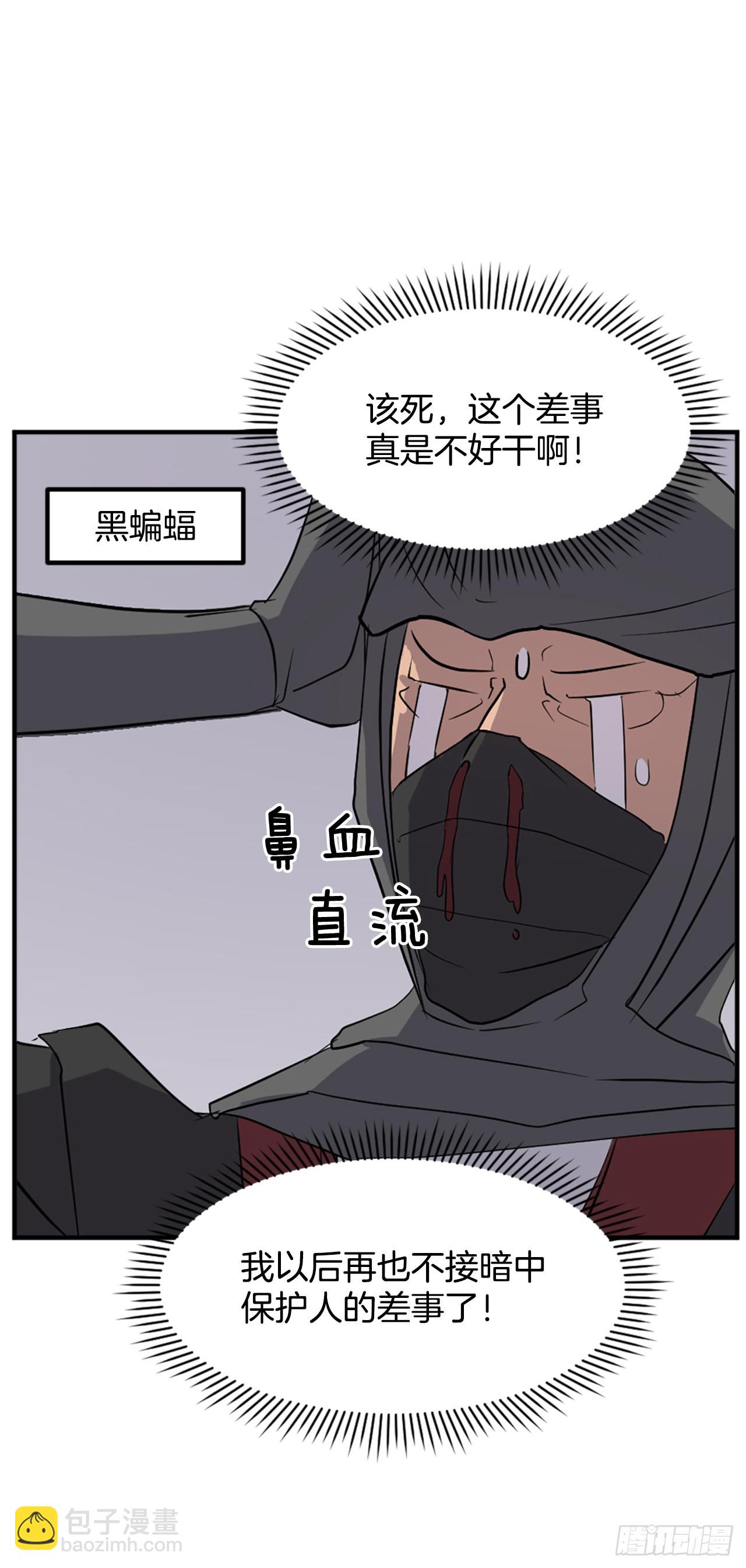 121.易容术(1/2)-第122话