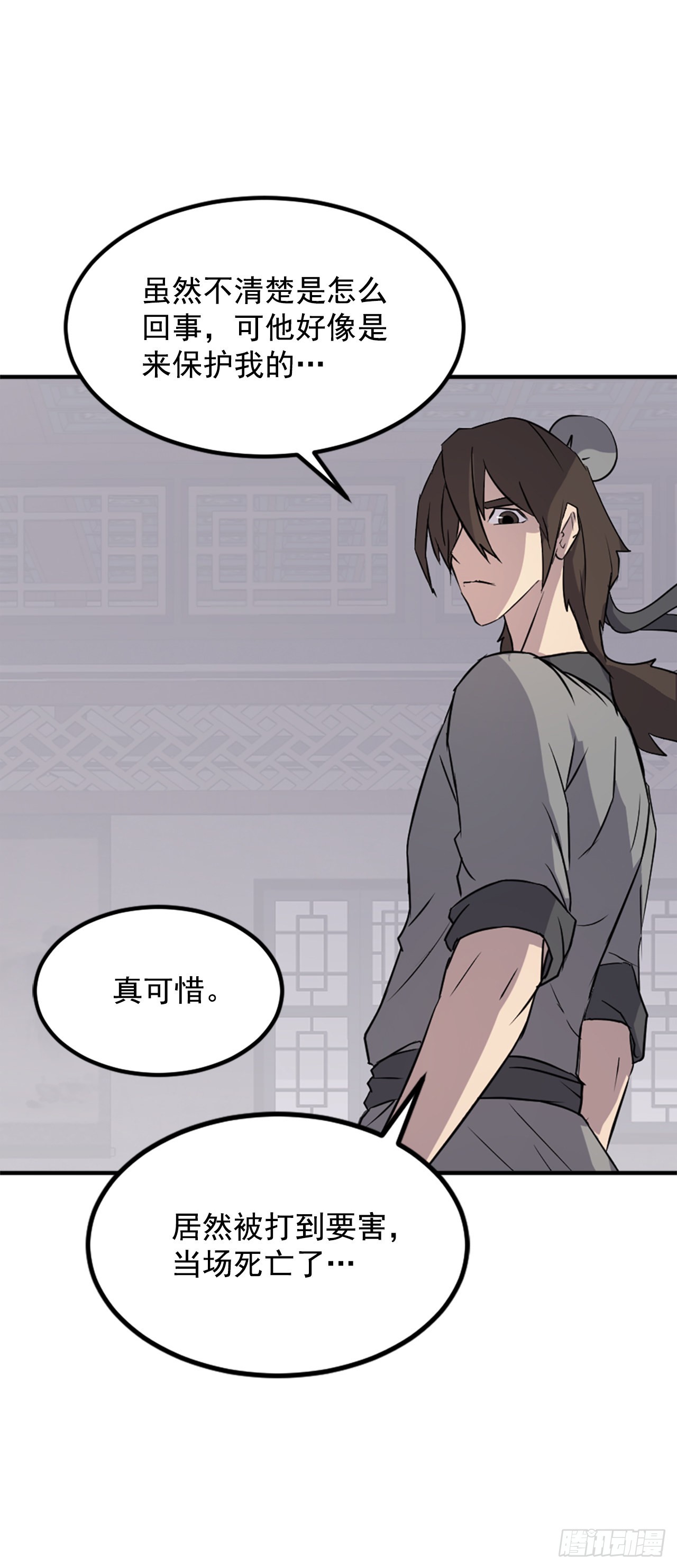 121.易容术(1/2)-第122话