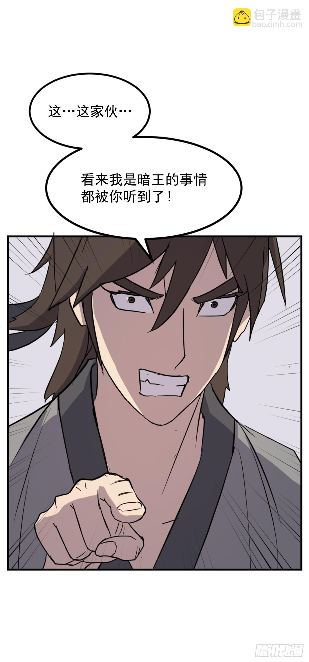 121.易容术(1/2)-第122话