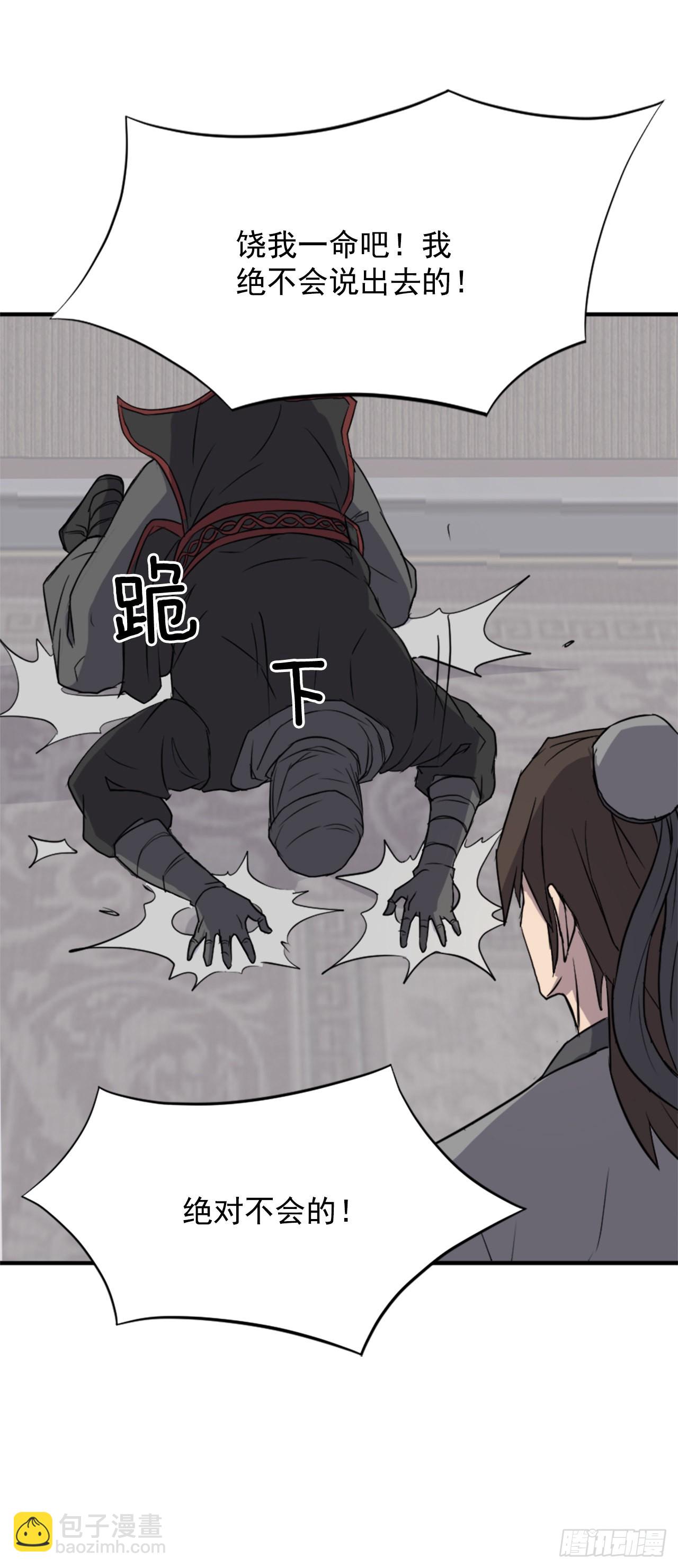 121.易容术(1/2)-第122话