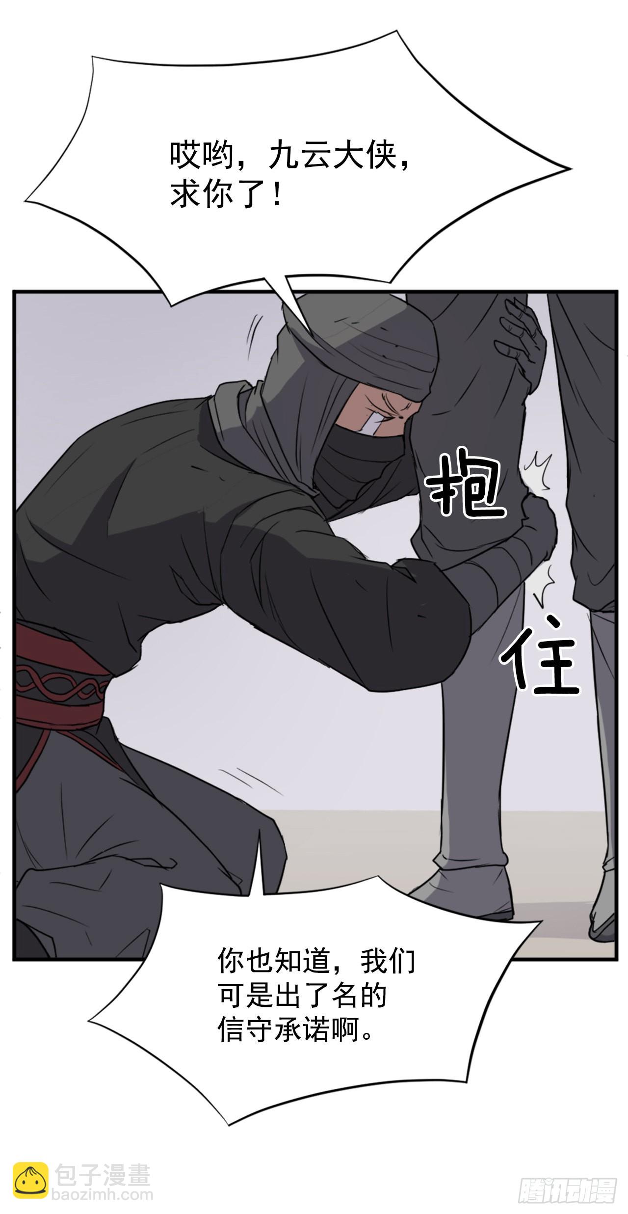 121.易容术(1/2)-第122话