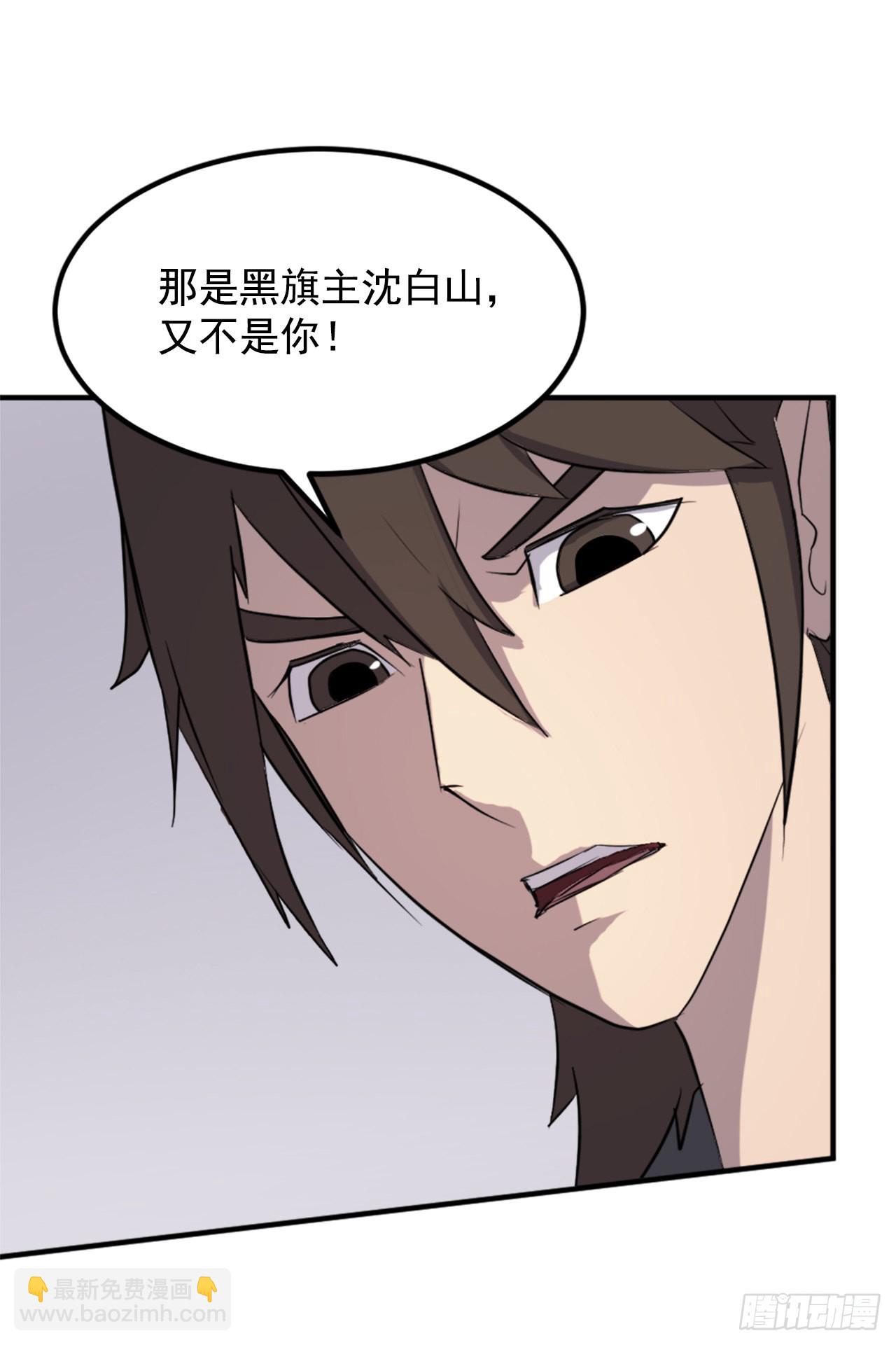 121.易容术(1/2)-第122话