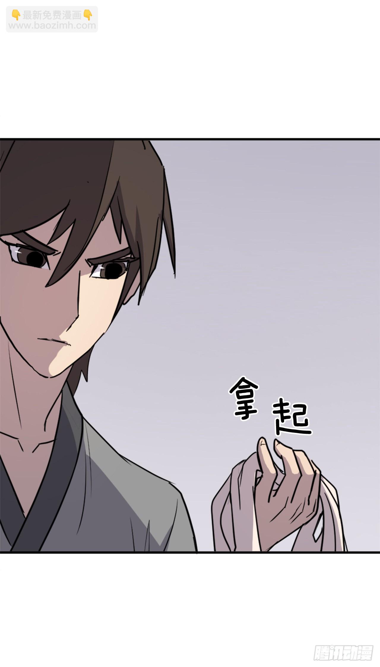 121.易容术(1/2)-第122话