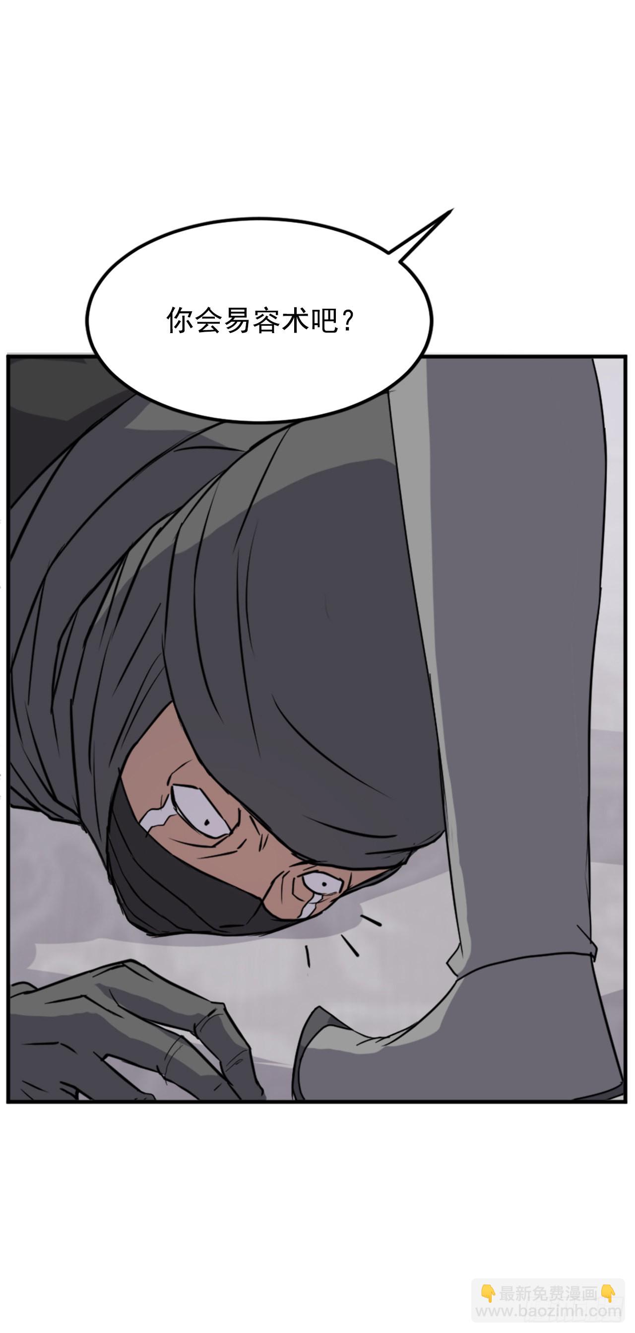 121.易容术(1/2)-第122话