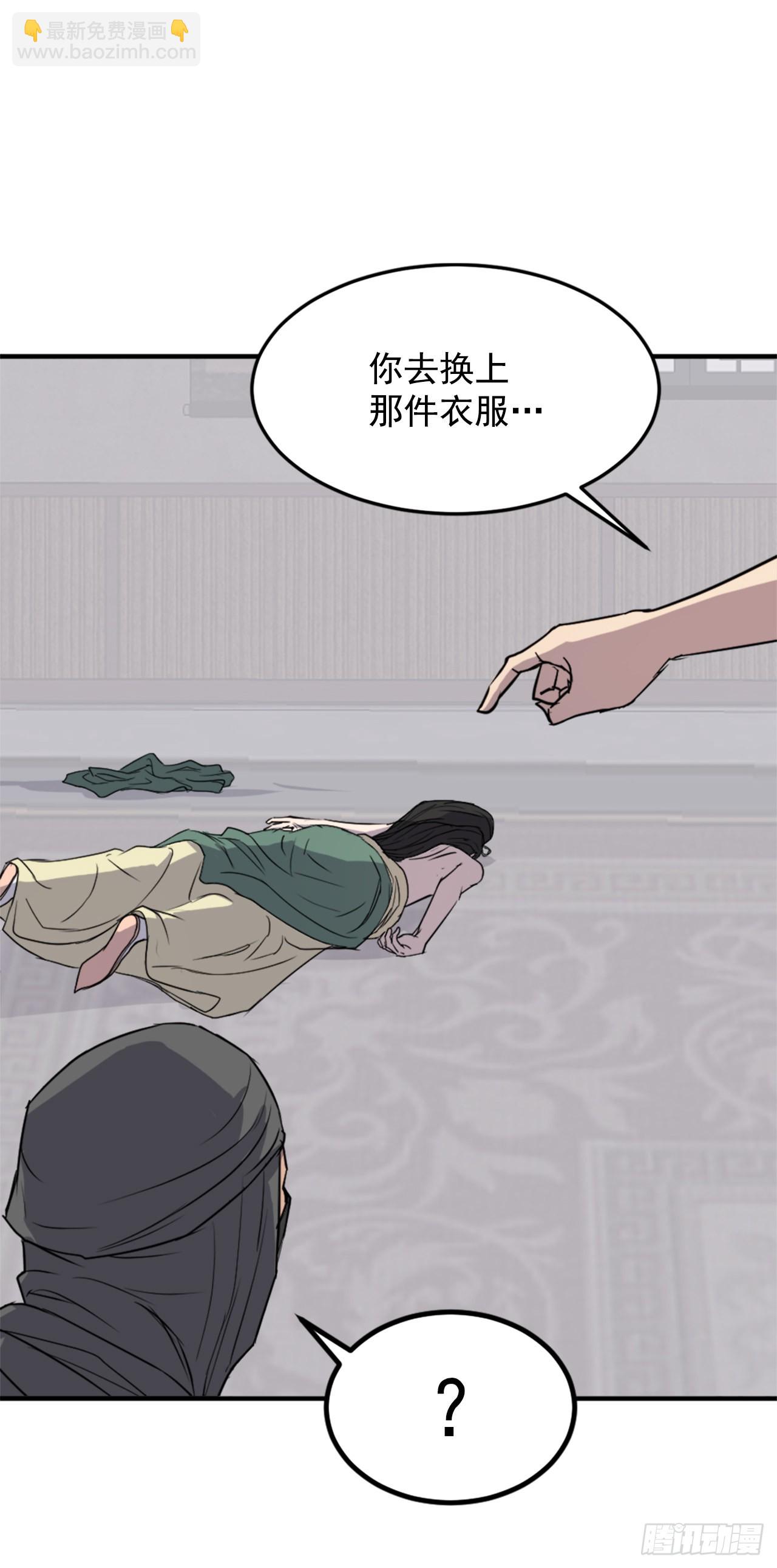 121.易容术(1/2)-第122话