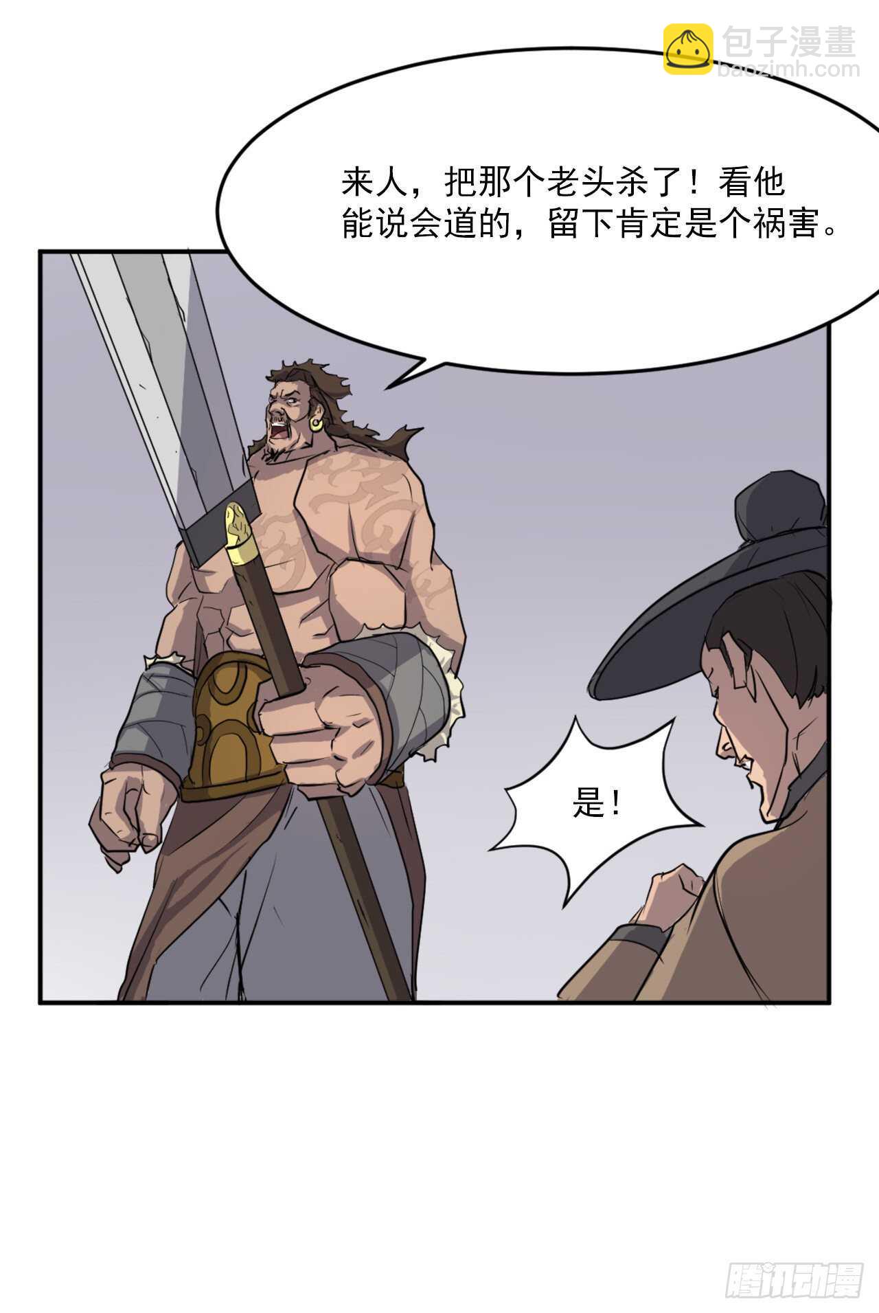 13.交涉失败(1/2)-第14话