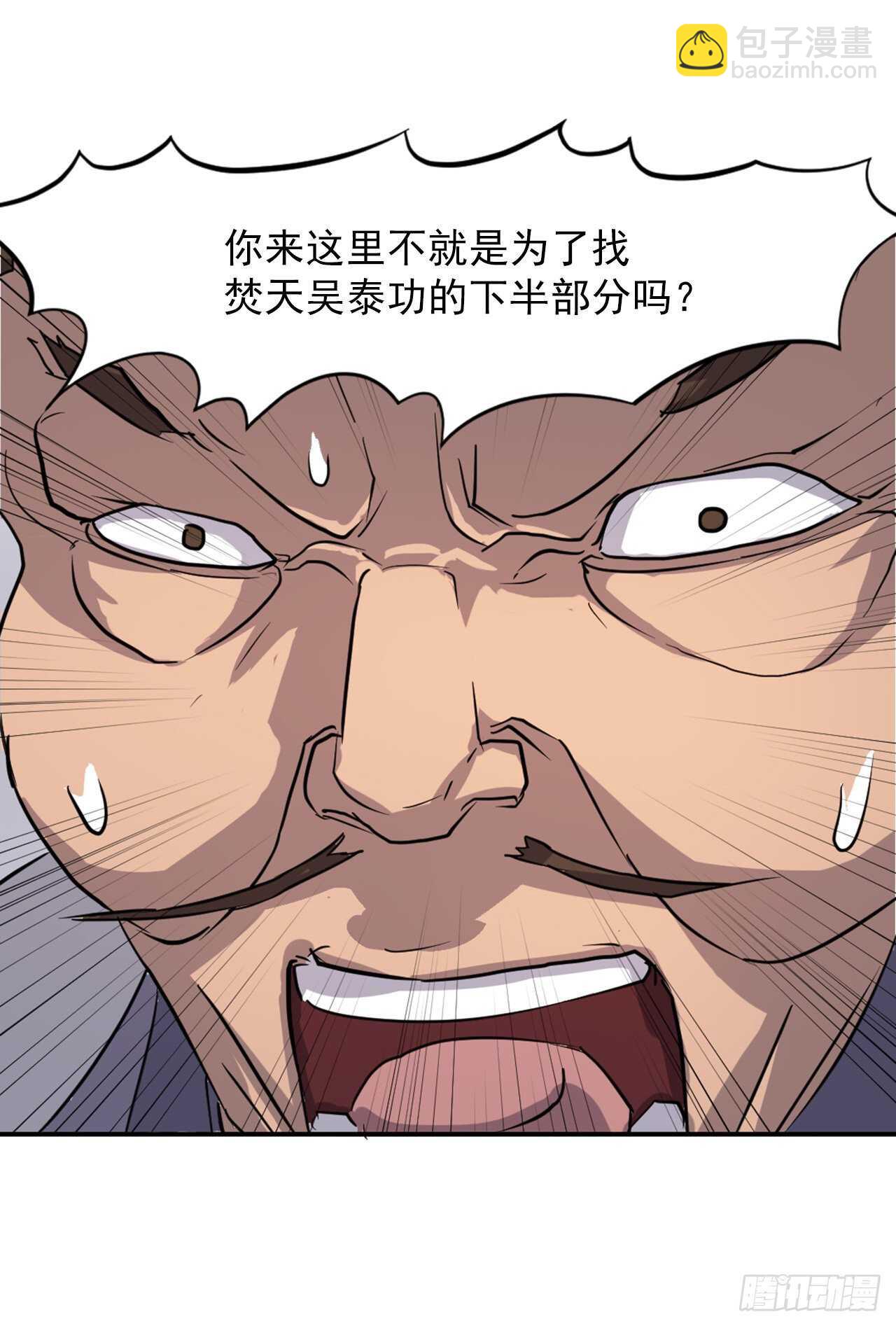 13.交涉失败(1/2)-第14话