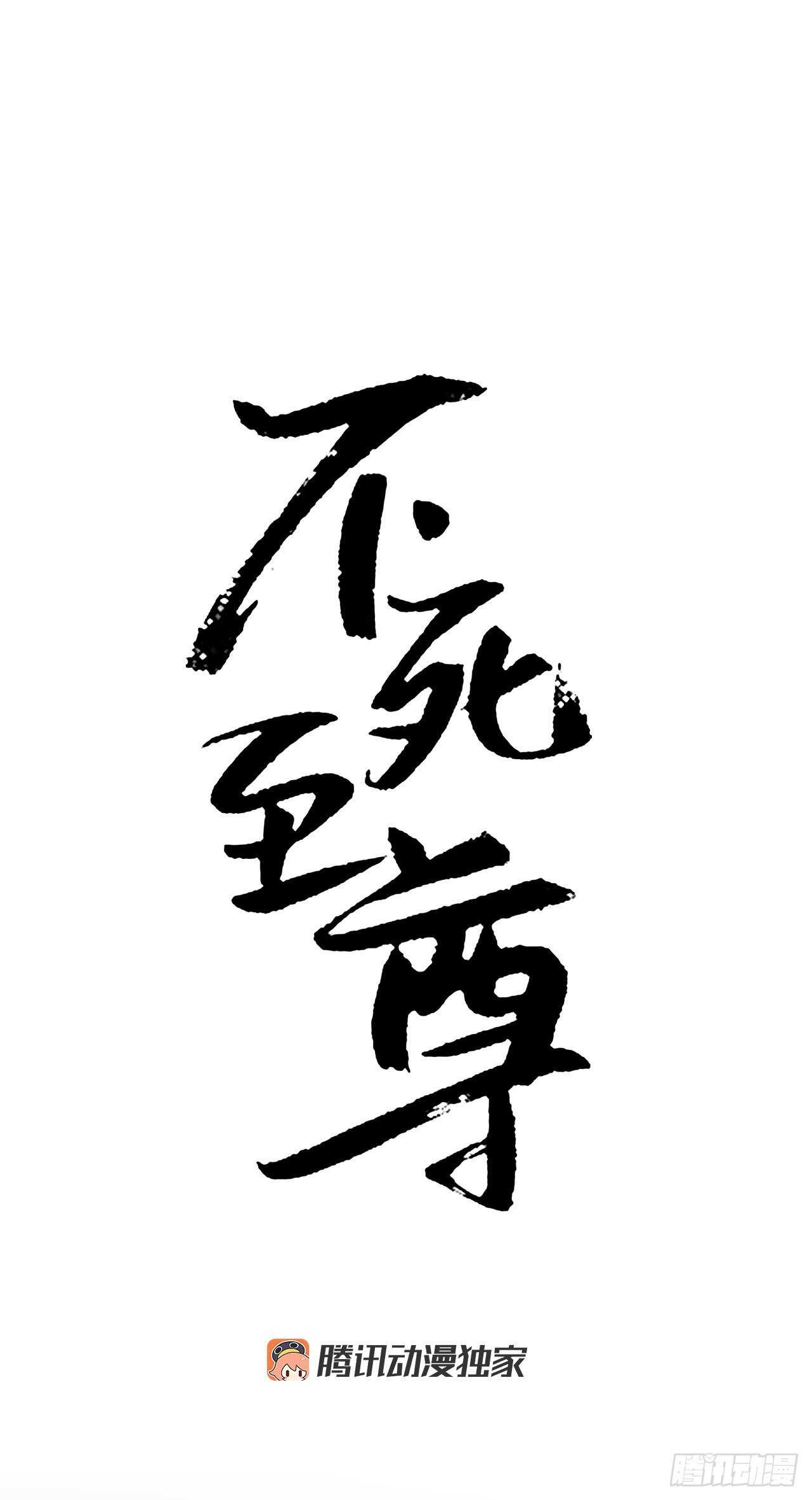 13.交涉失败(1/2)-第14话