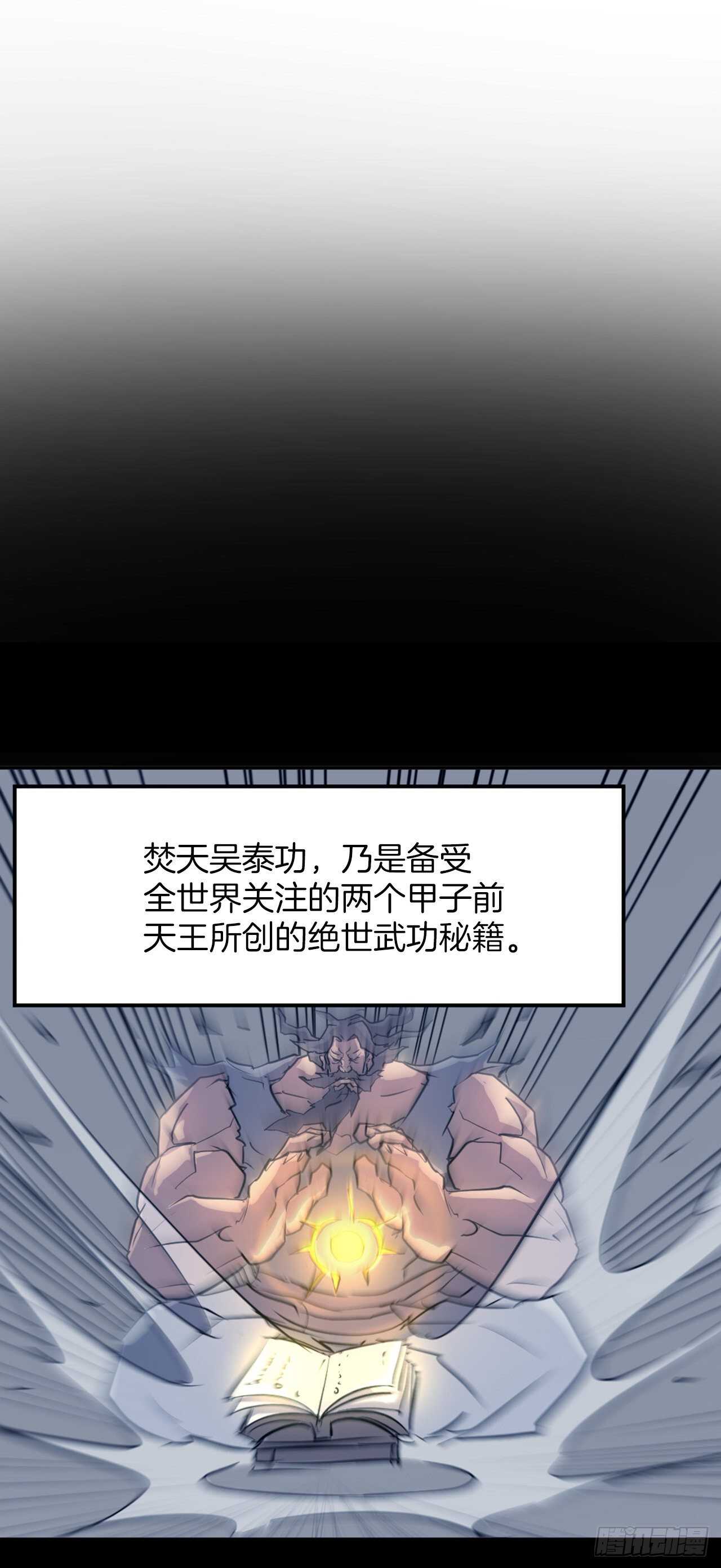 13.交涉失败(1/2)-第14话