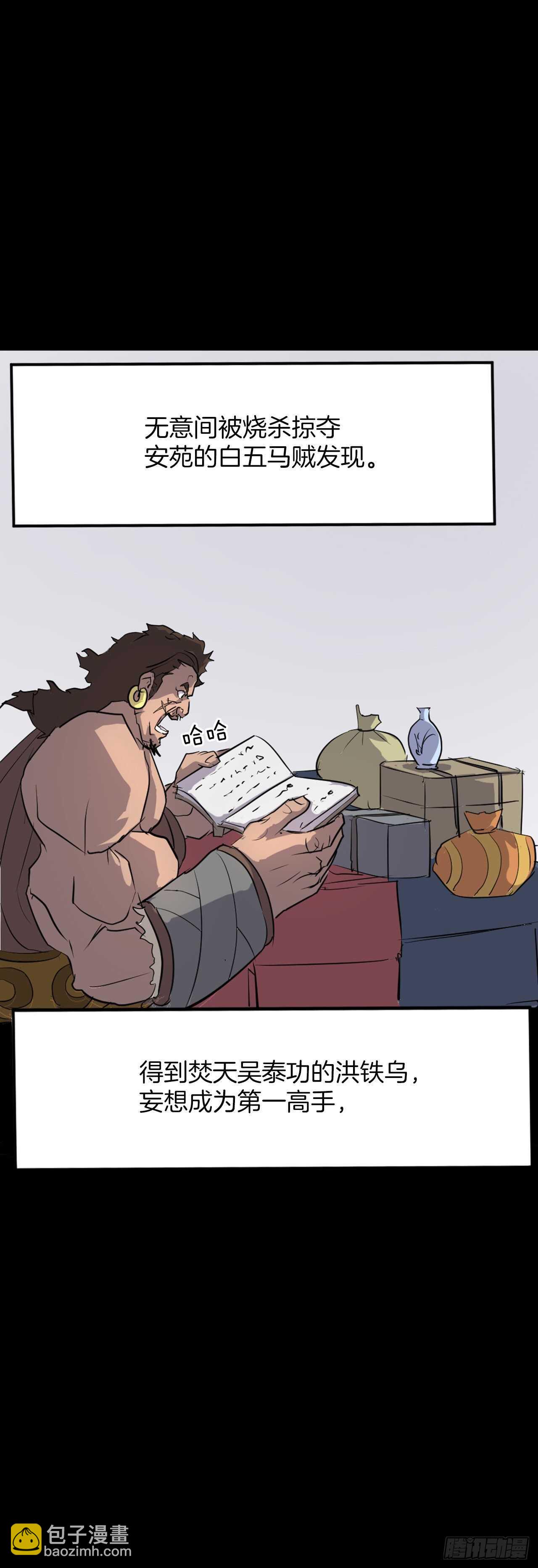 13.交涉失败(1/2)-第14话