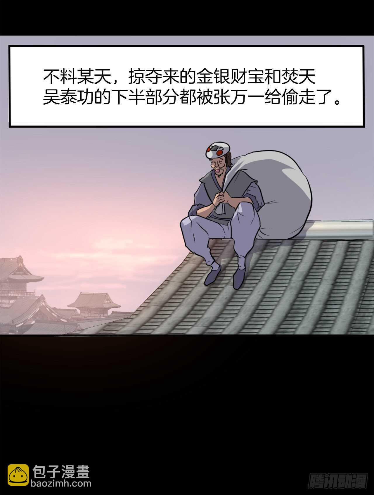 13.交涉失败(1/2)-第14话