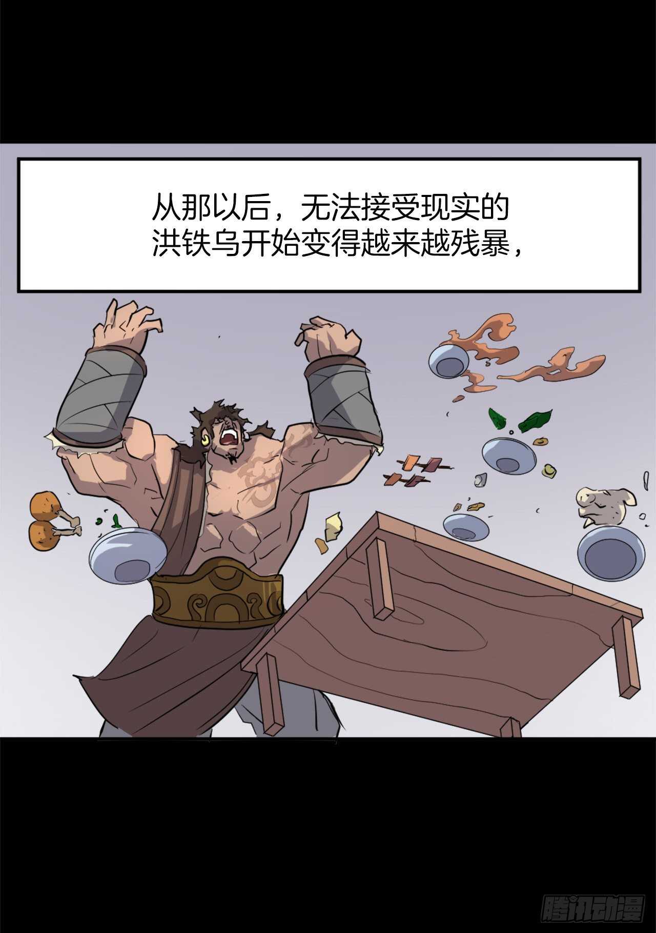 13.交涉失败(1/2)-第14话