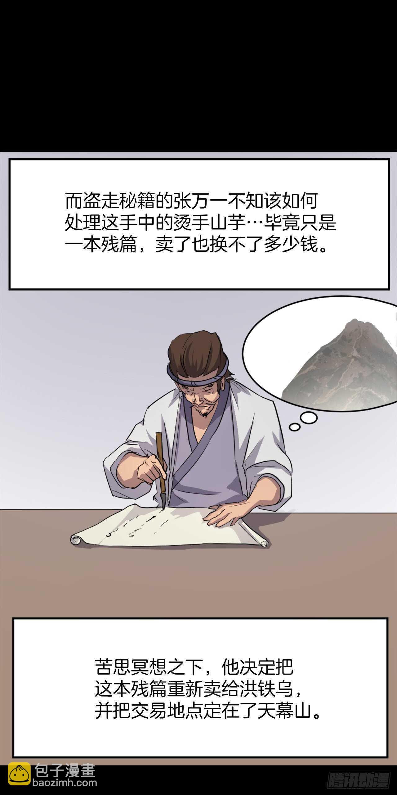 13.交涉失败(1/2)-第14话