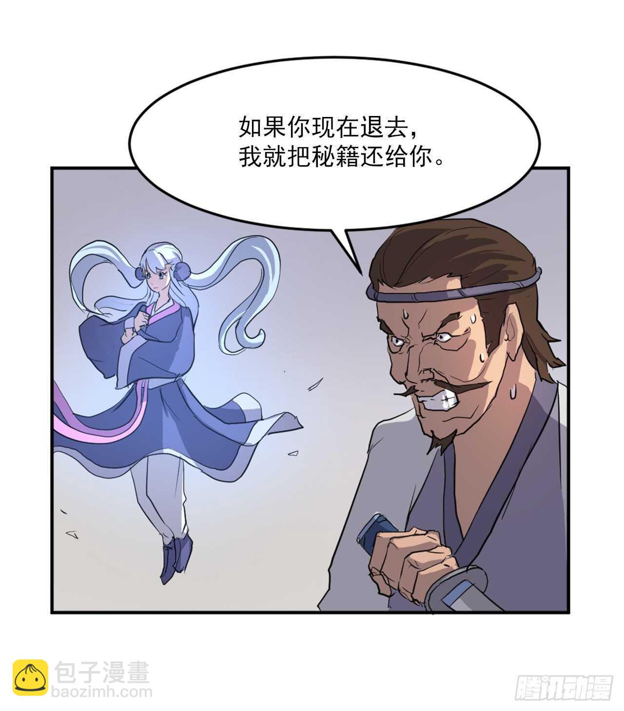 13.交涉失败(1/2)-第14话