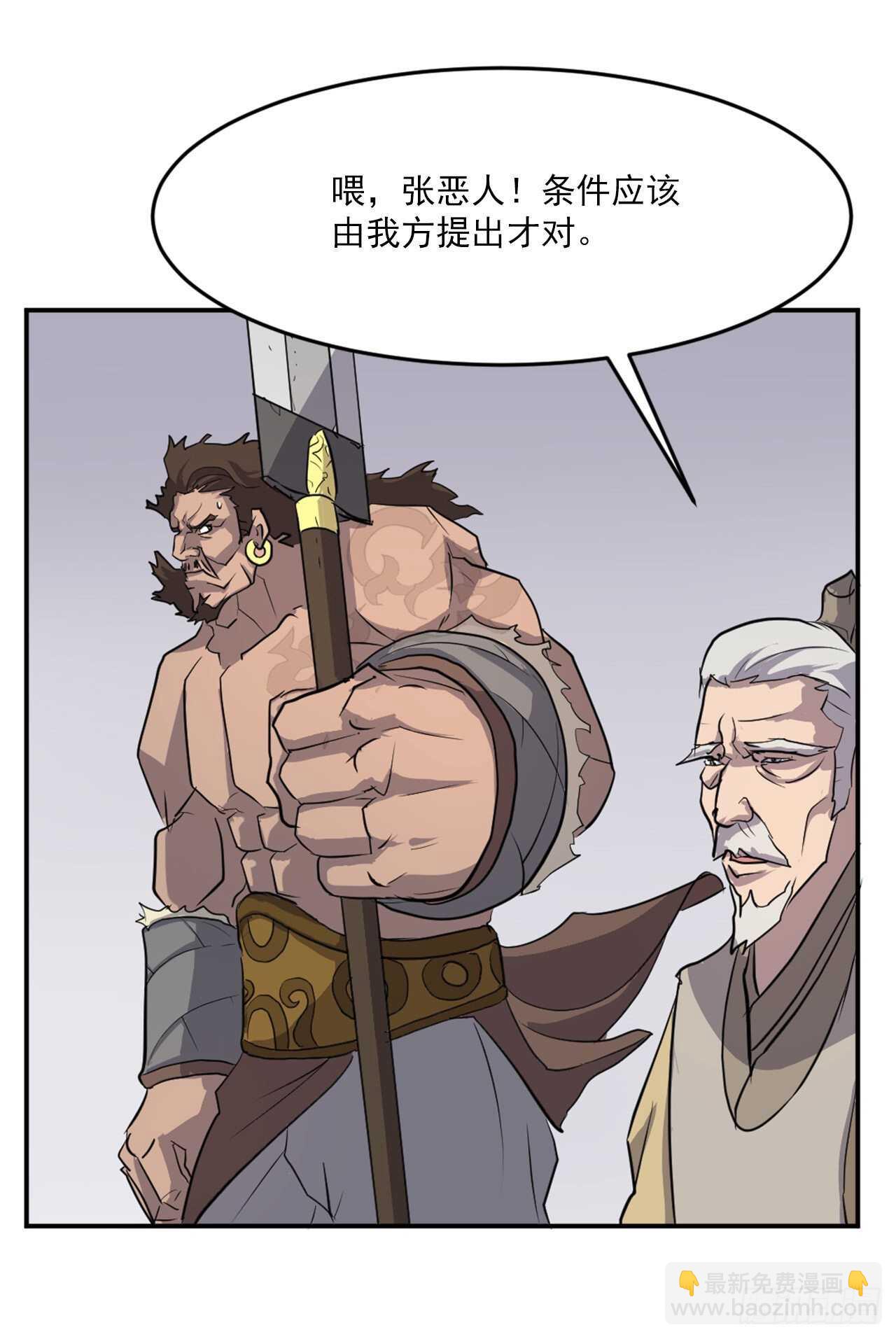 13.交涉失败(1/2)-第14话