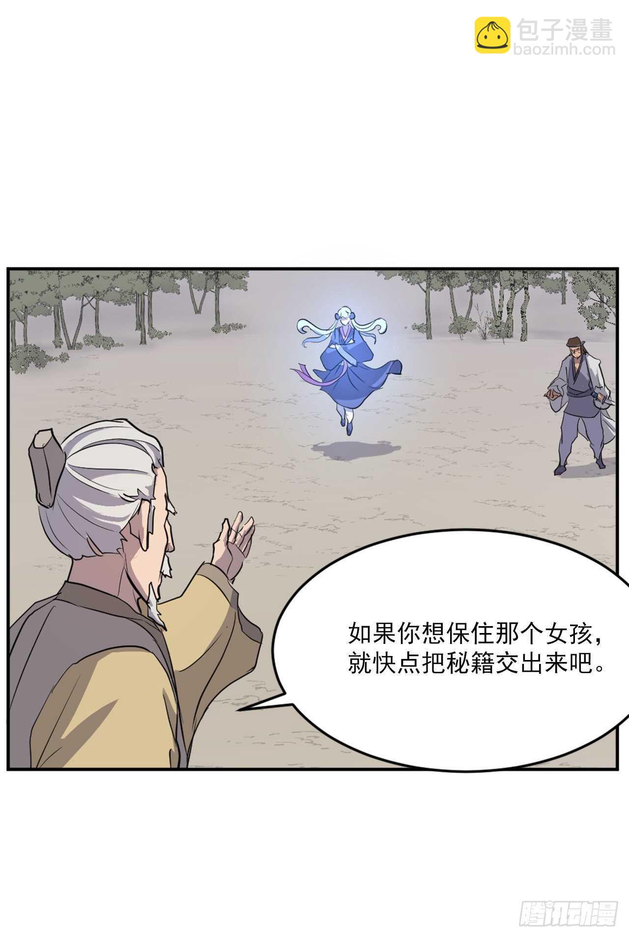 13.交涉失败(1/2)-第14话