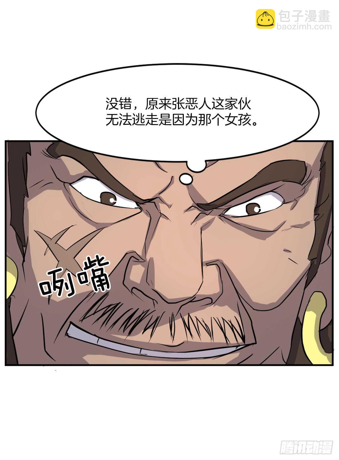 13.交涉失败(1/2)-第14话