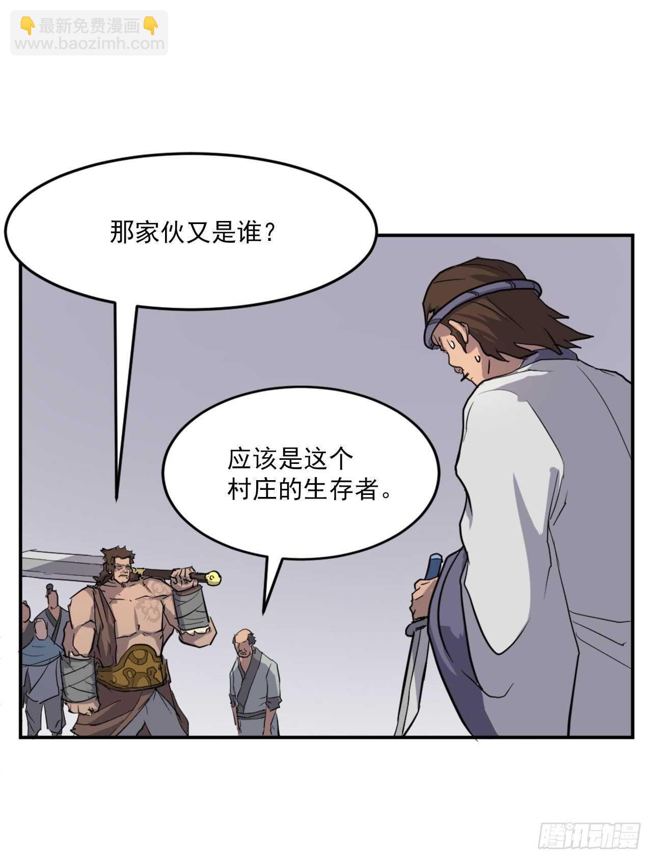 13.交涉失败(1/2)-第14话