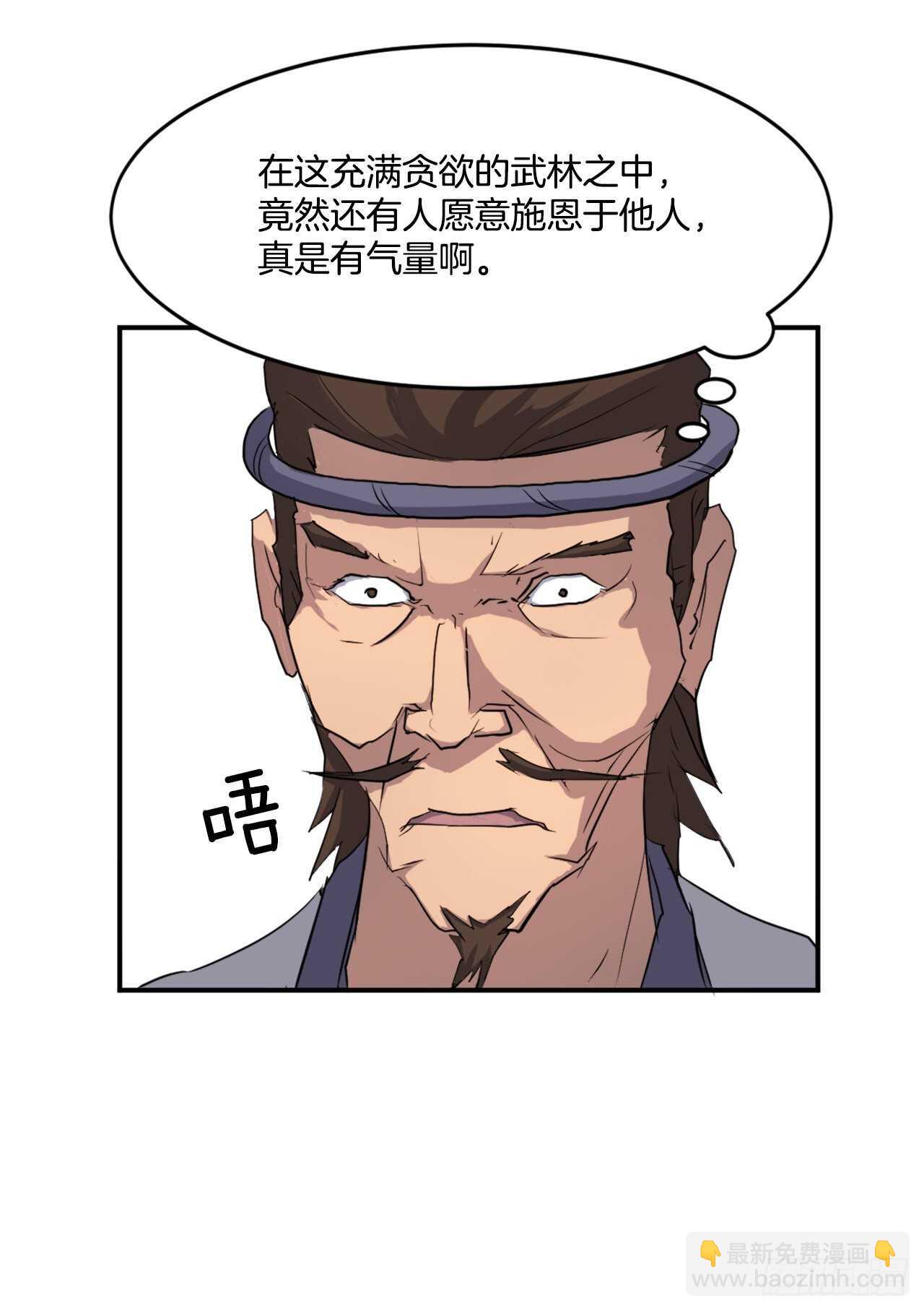 17.返程(1/2)-第18话