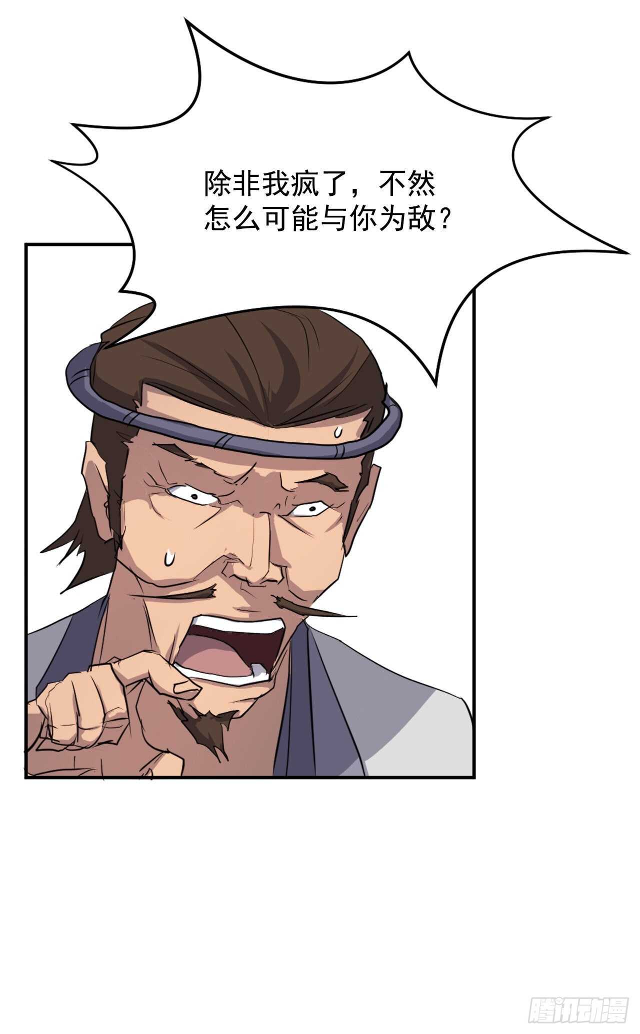 17.返程(1/2)-第18话