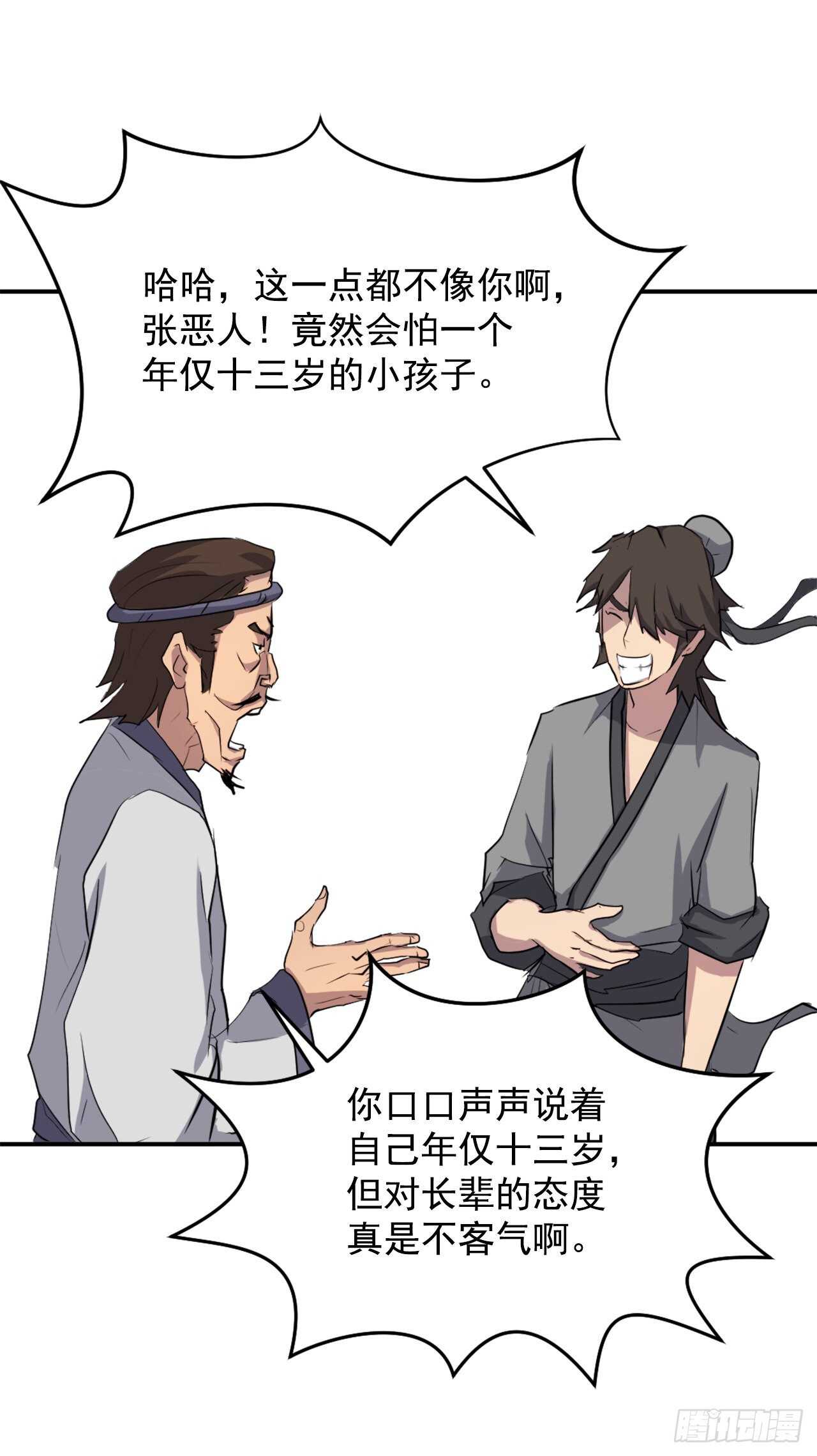 17.返程(1/2)-第18话