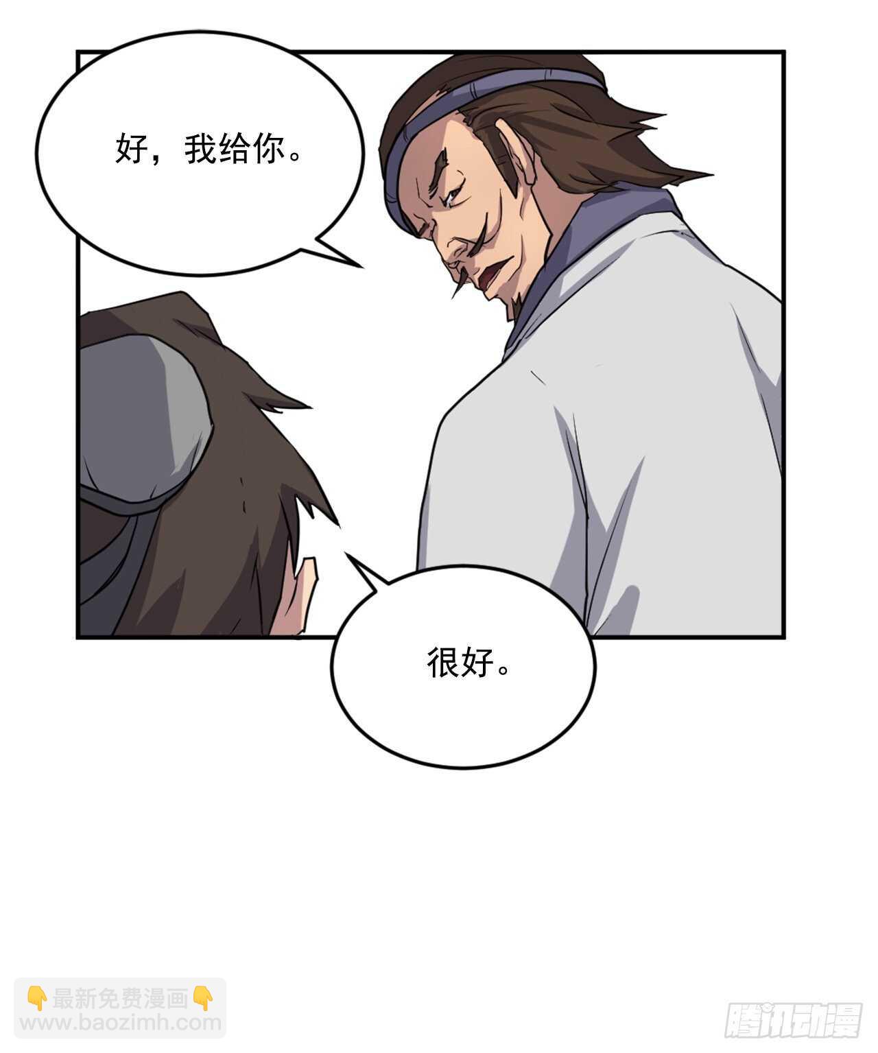 17.返程(1/2)-第18话