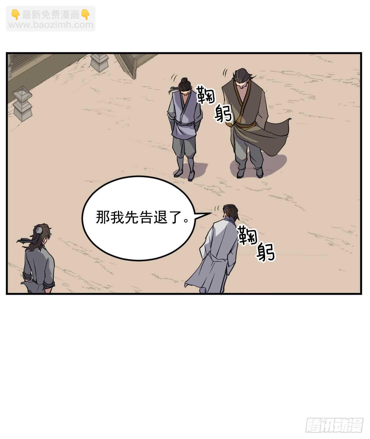 17.返程(1/2)-第18话