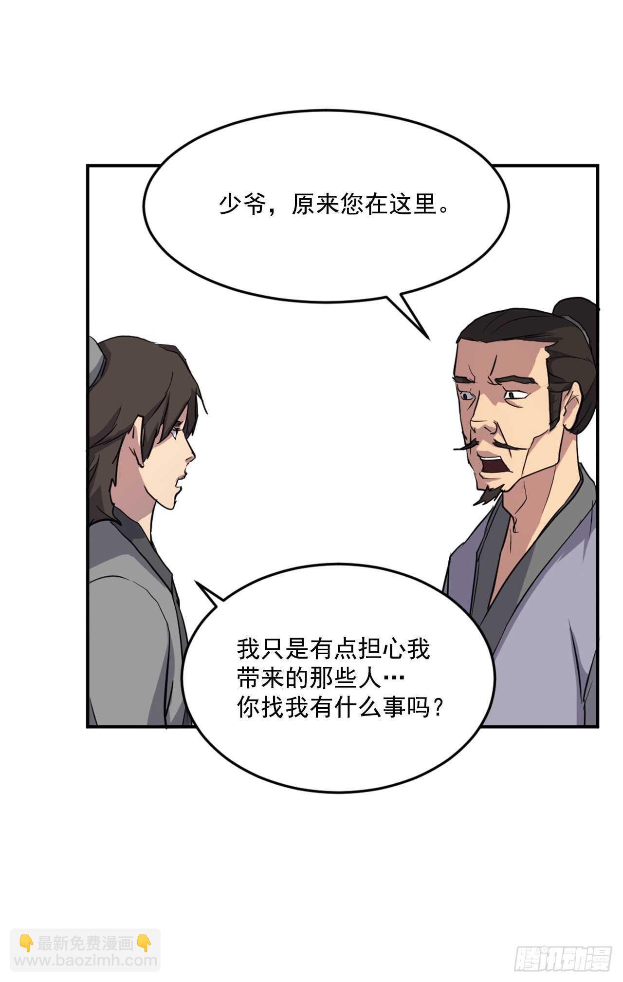 17.返程(1/2)-第18话