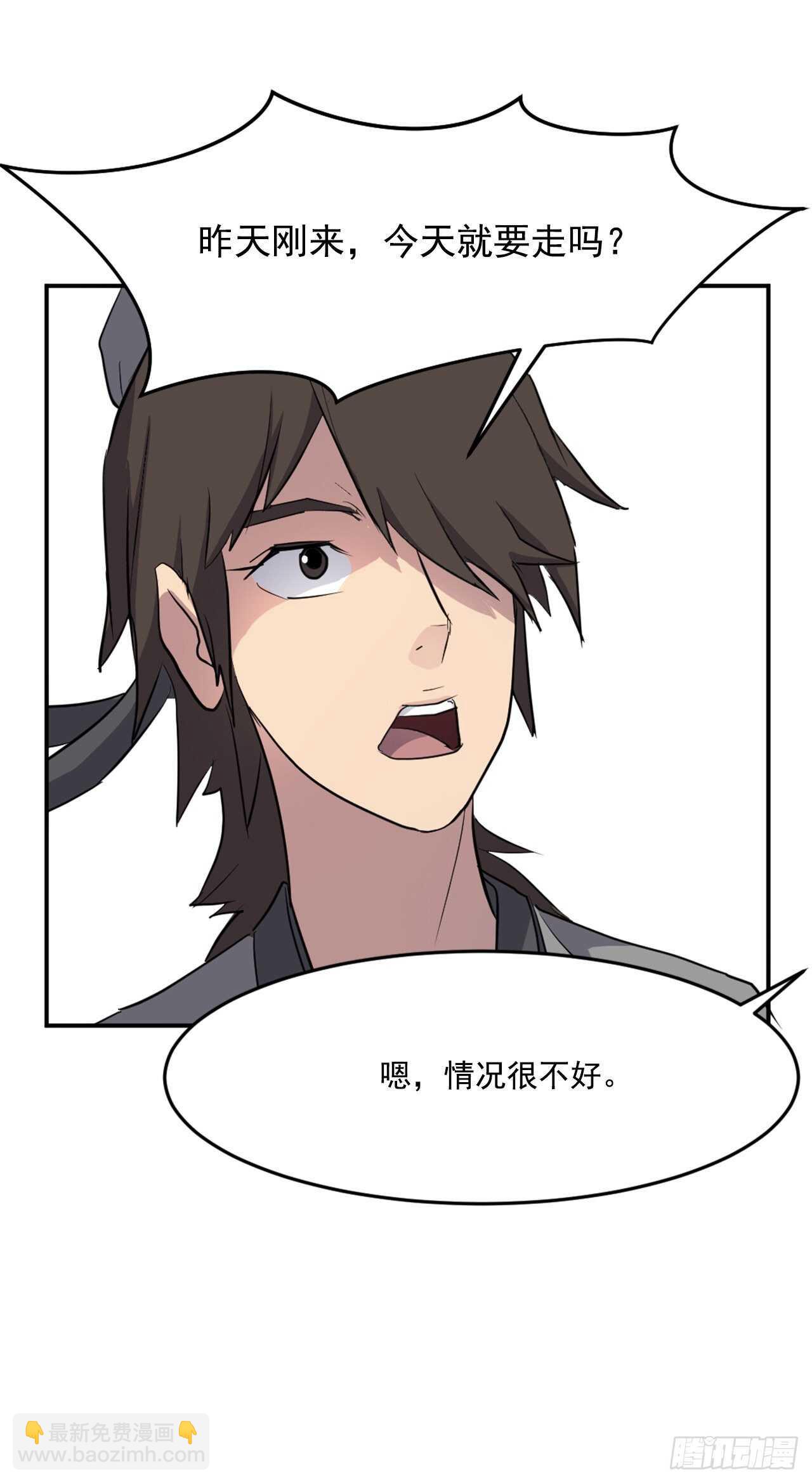 17.返程(1/2)-第18话