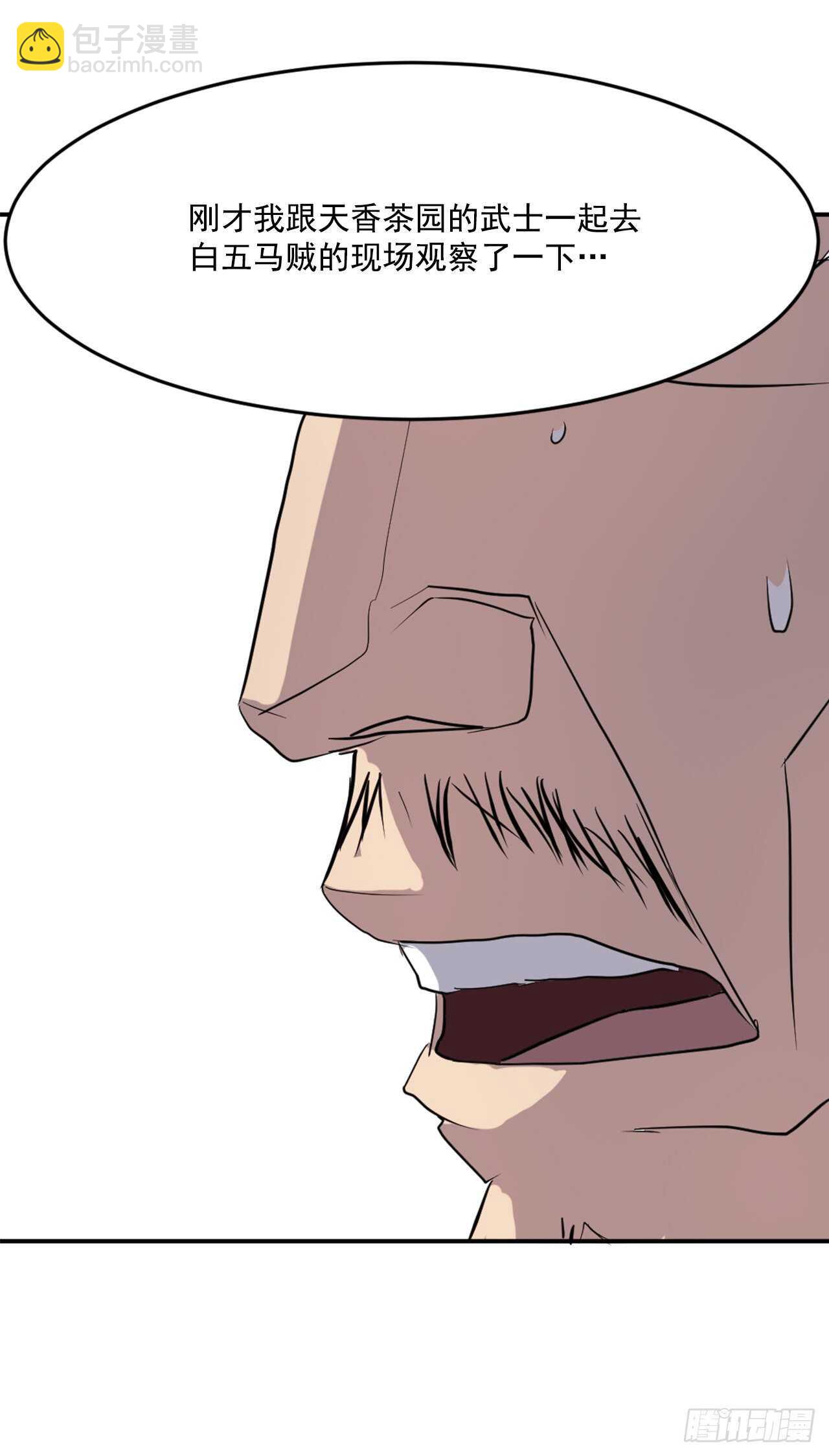 17.返程(1/2)-第18话