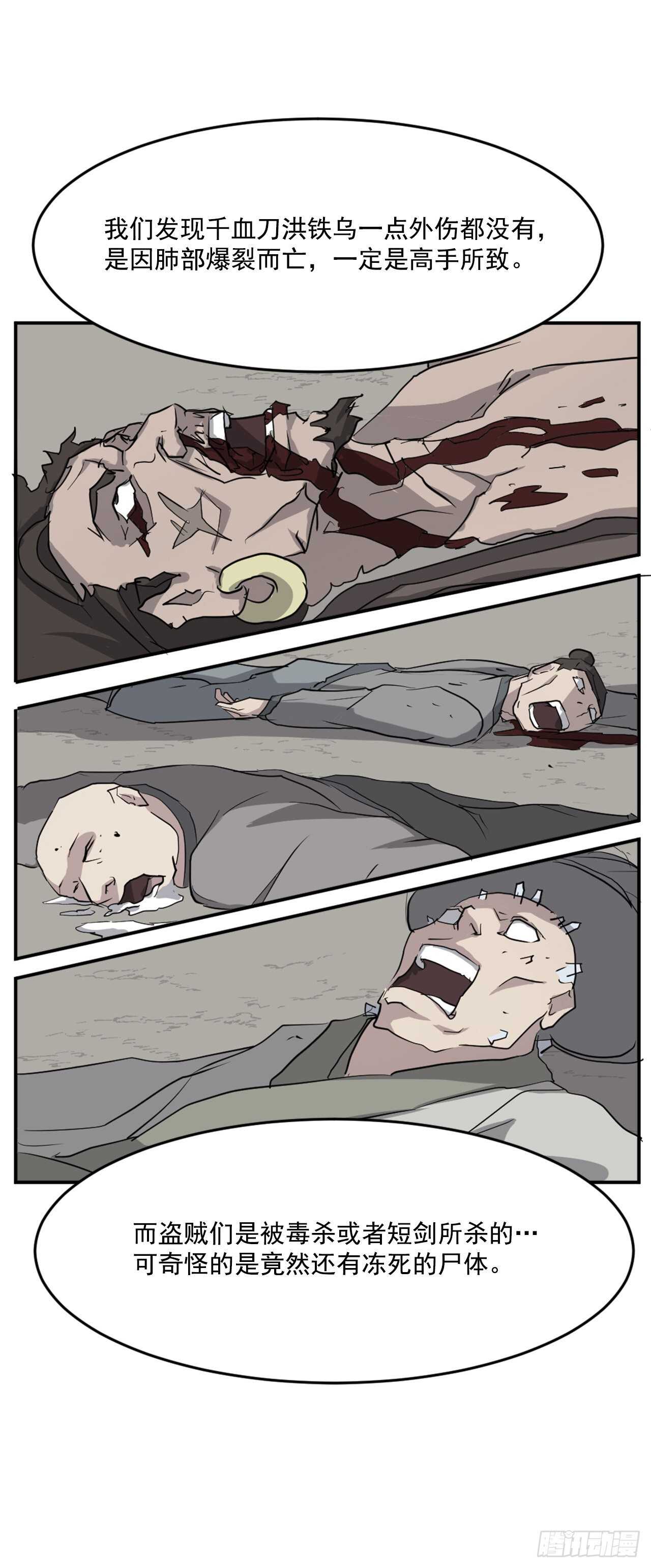 17.返程(1/2)-第18话