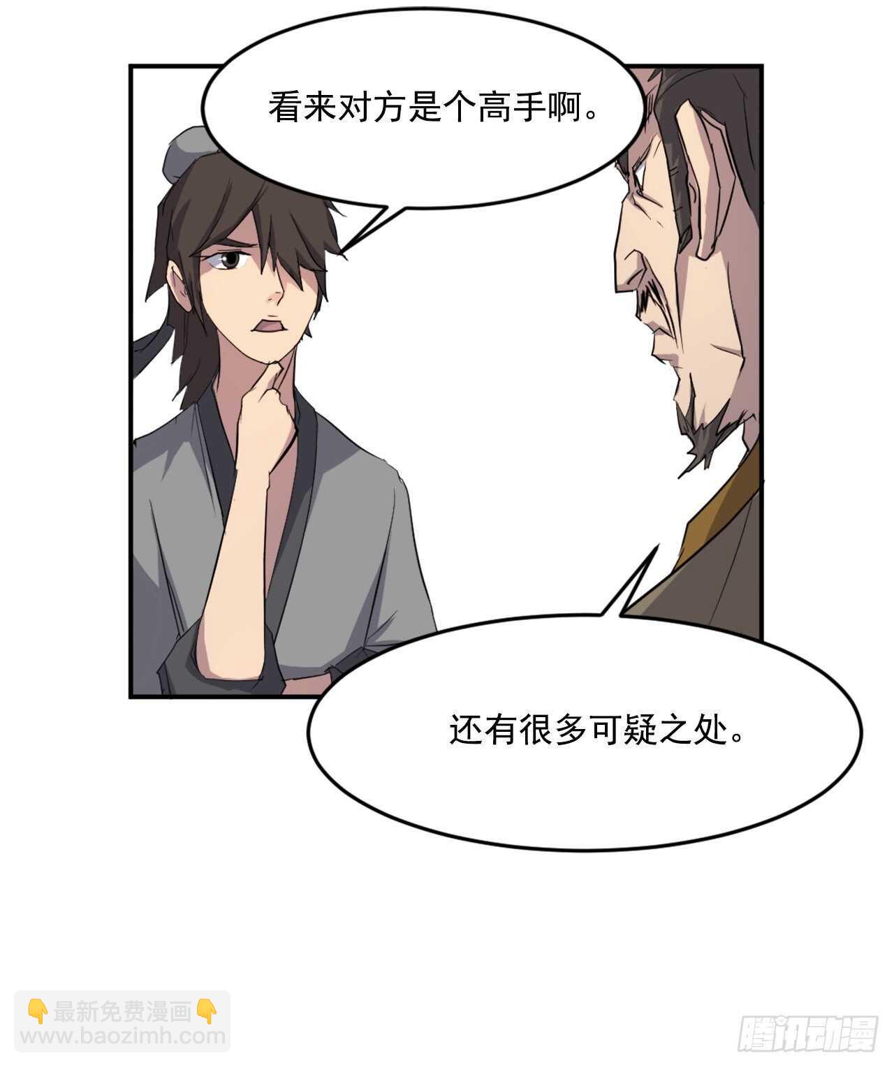 17.返程(1/2)-第18话