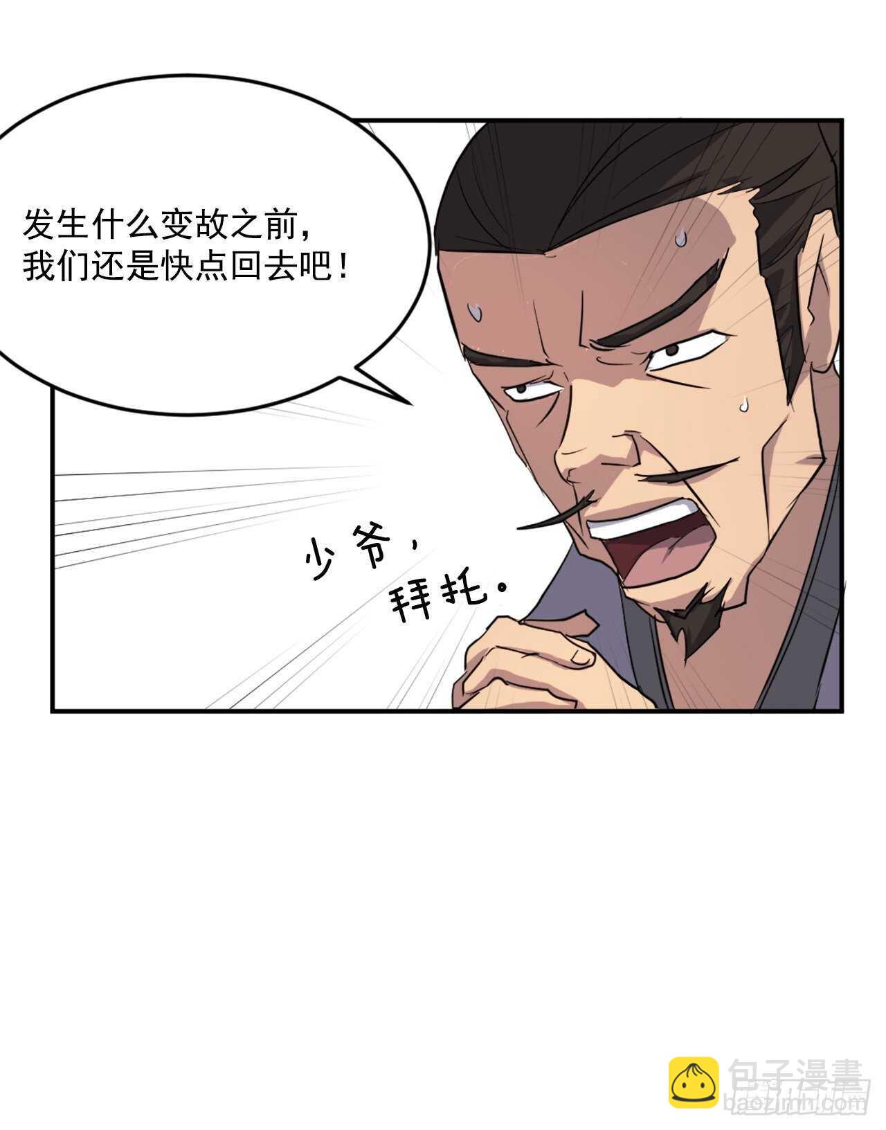 17.返程(1/2)-第18话