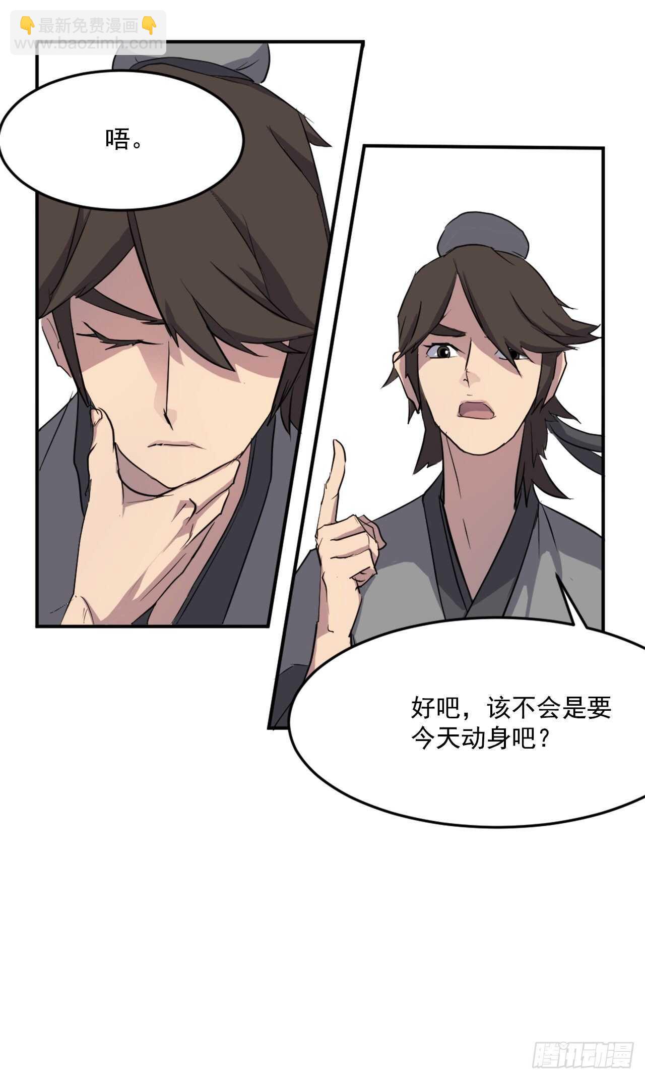 17.返程(1/2)-第18话