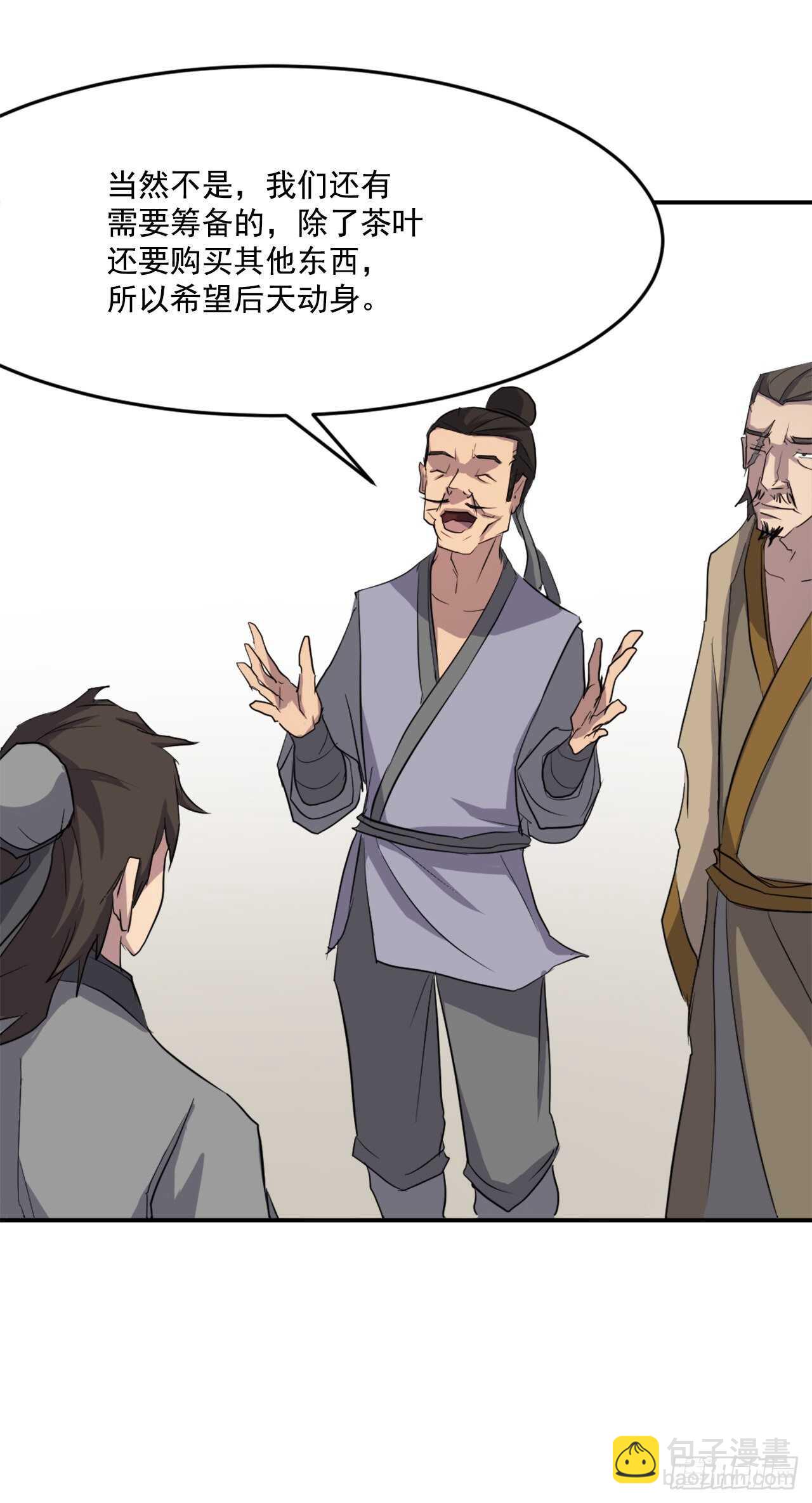 17.返程(1/2)-第18话