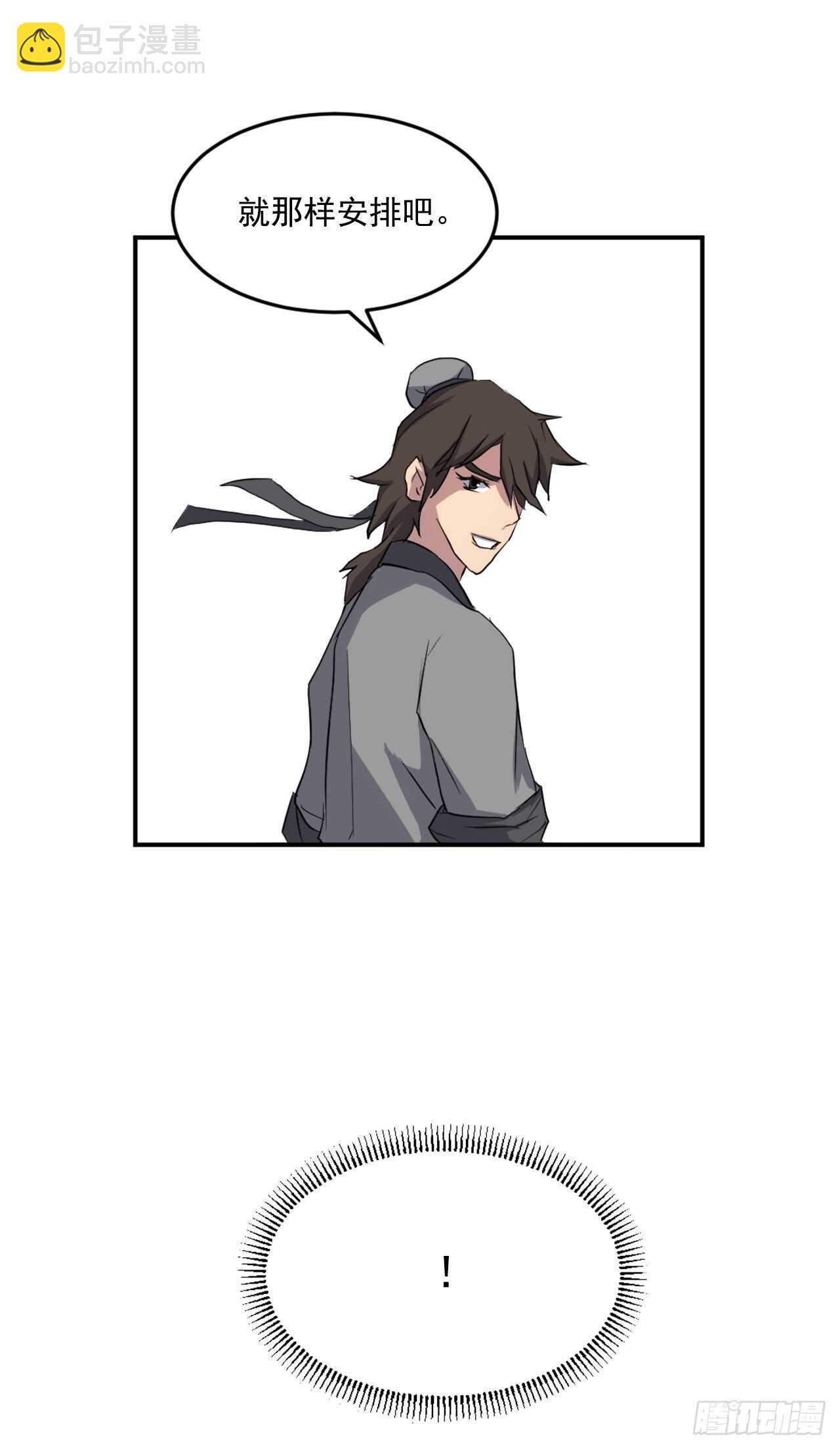 17.返程(1/2)-第18话