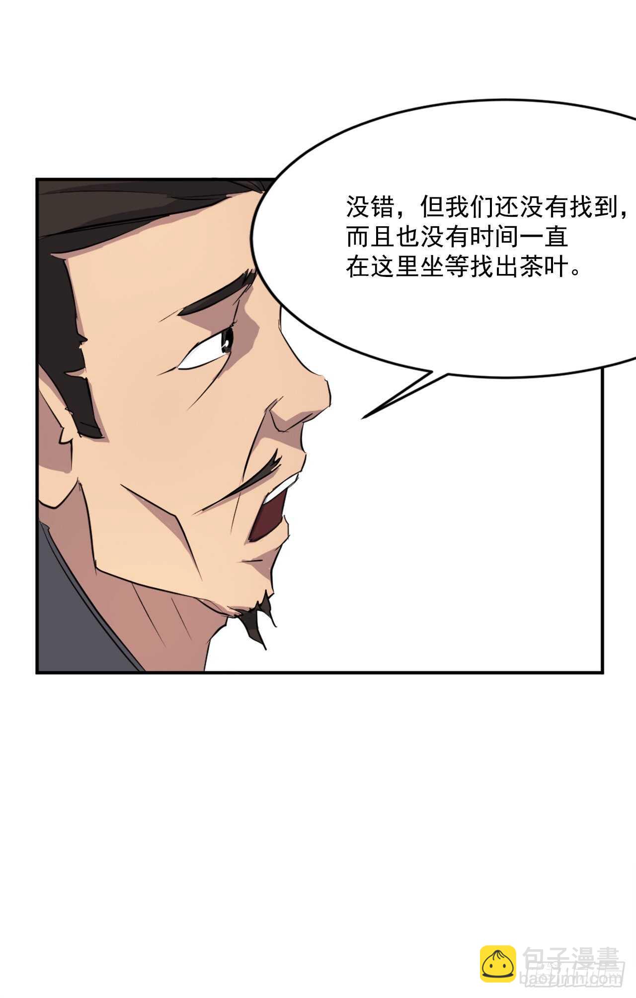 17.返程(1/2)-第18话