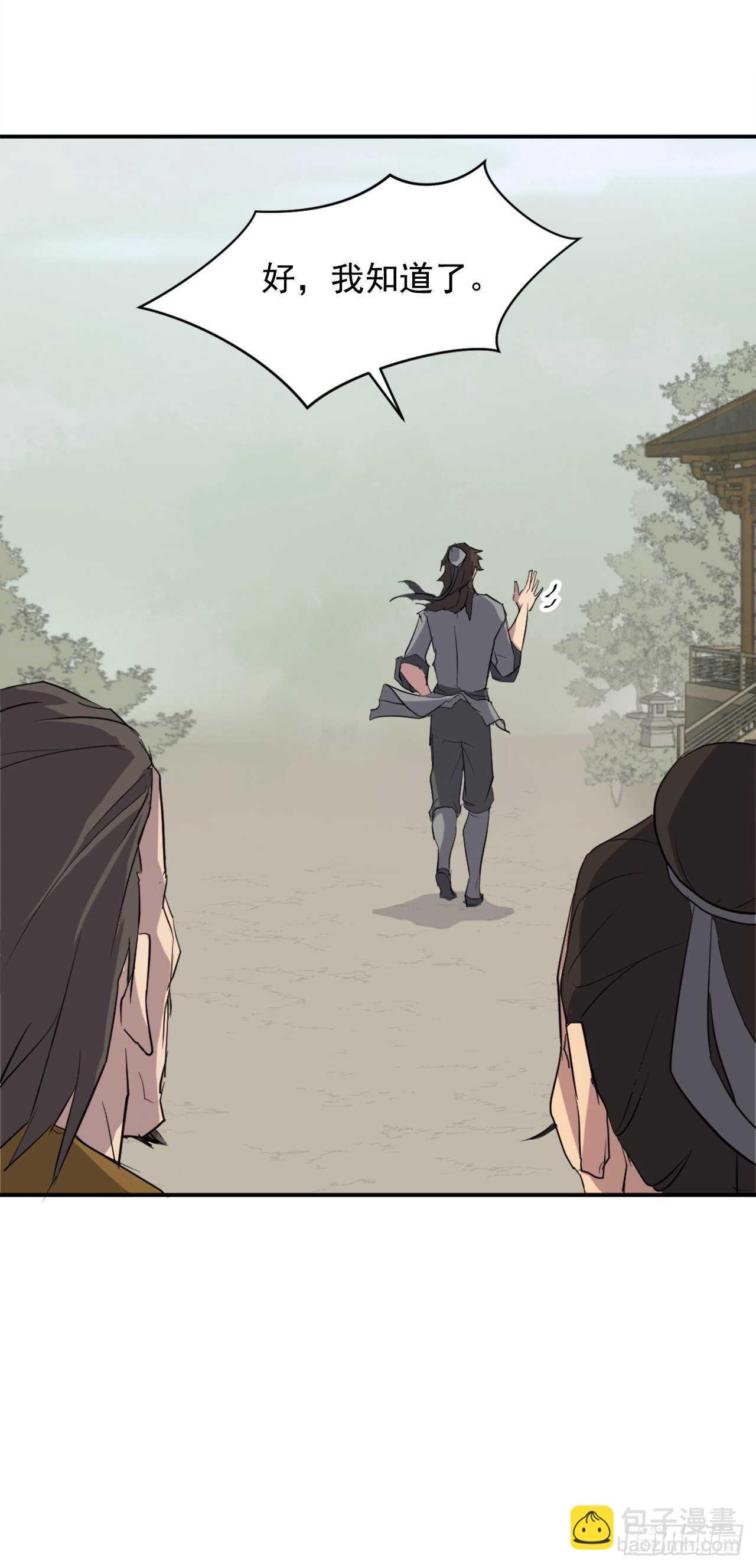 17.返程(1/2)-第18话