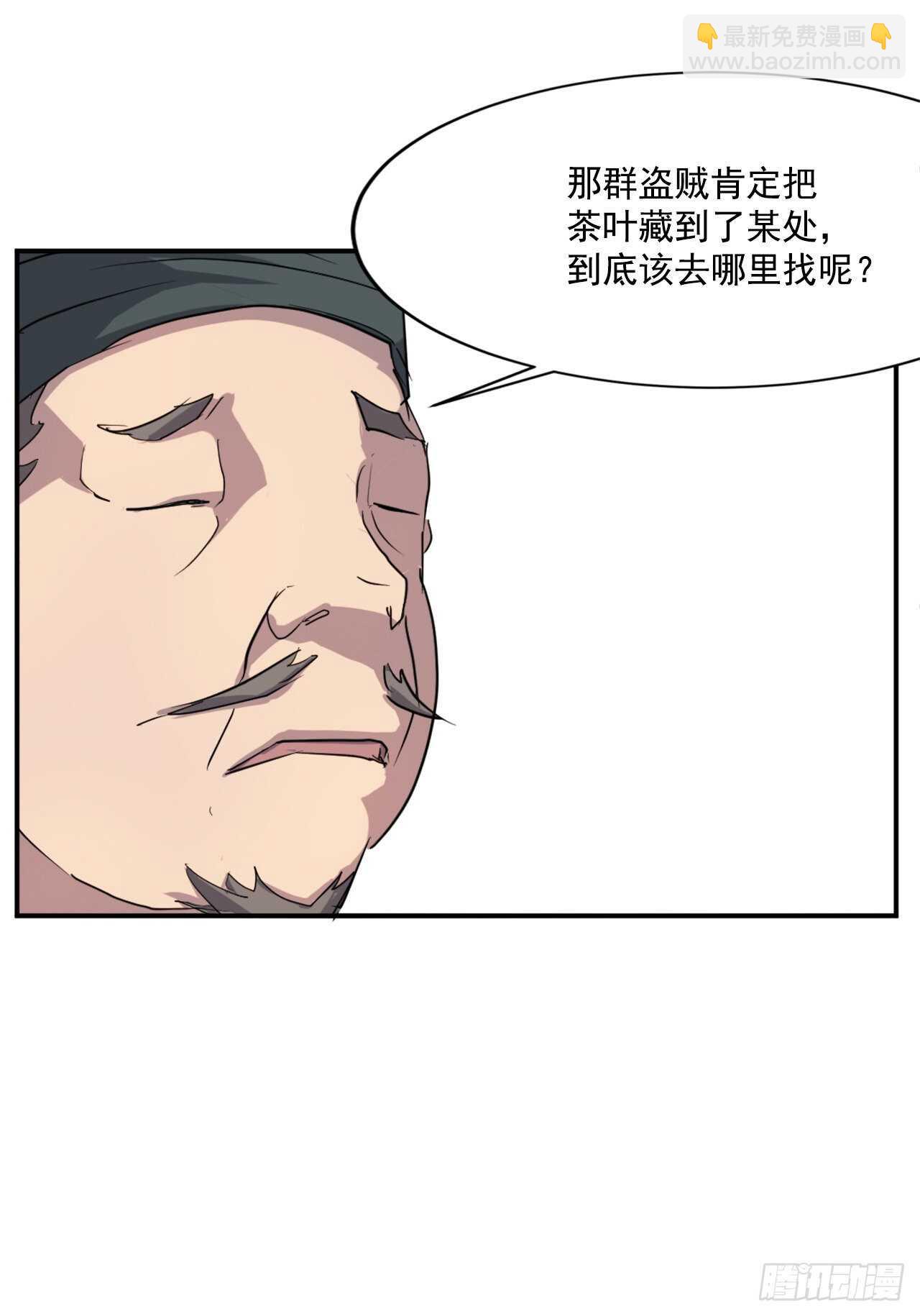 17.返程(1/2)-第18话