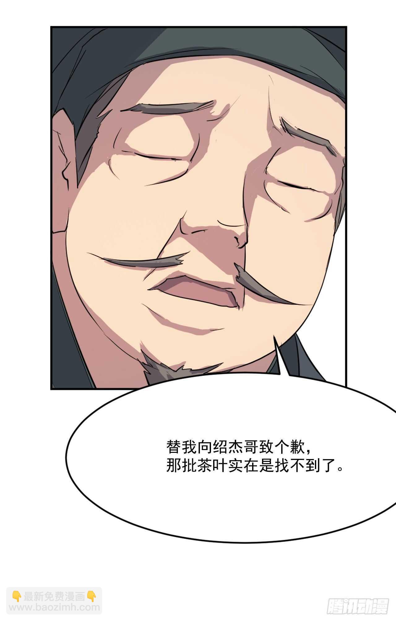 17.返程(1/2)-第18话