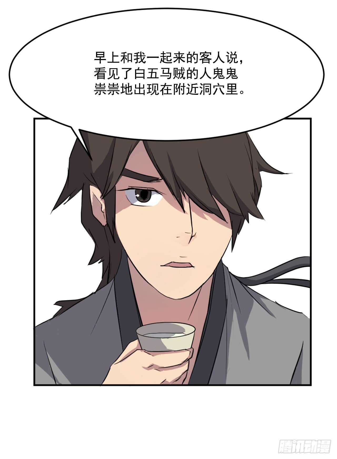 17.返程(1/2)-第18话