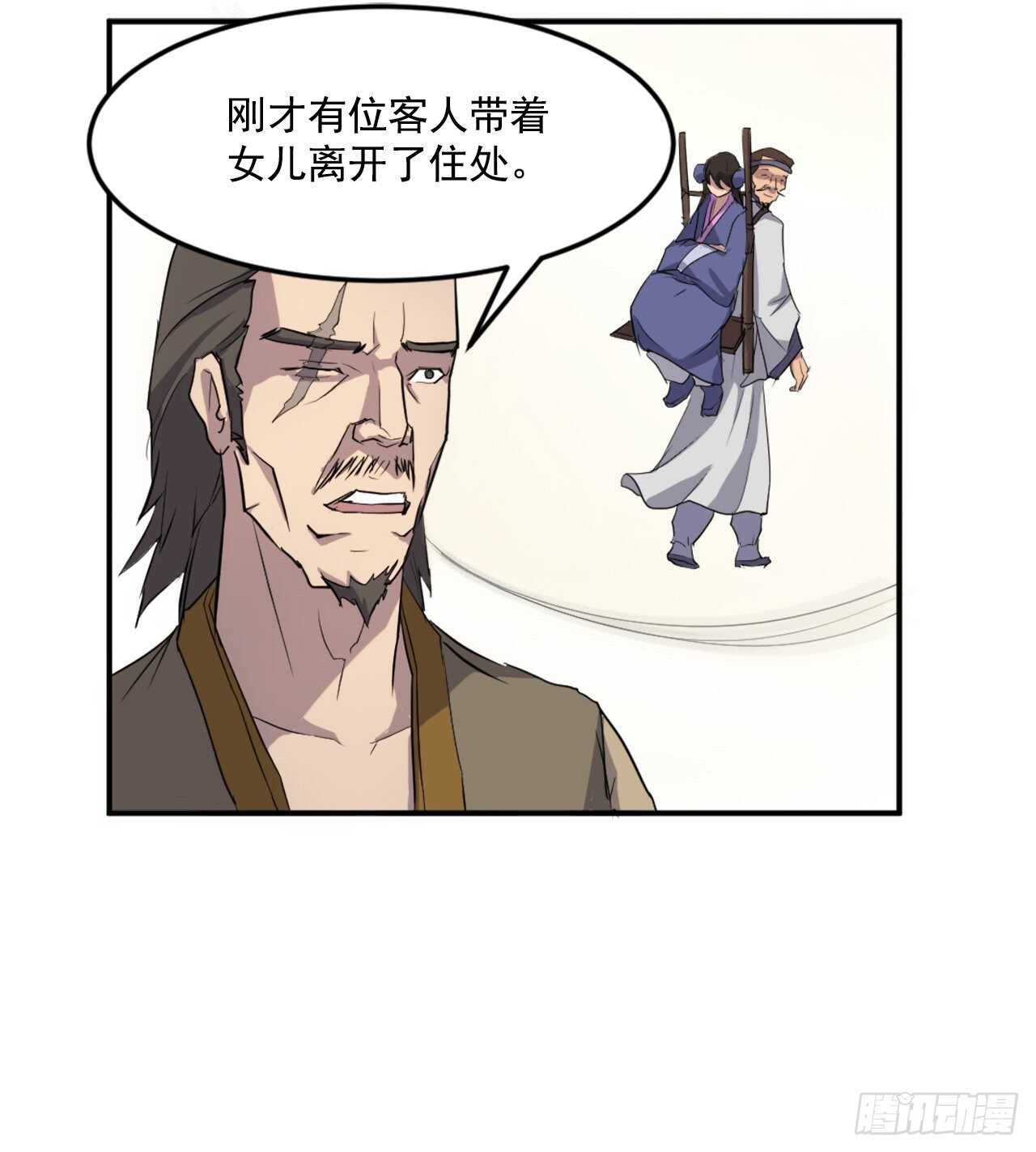 17.返程(1/2)-第18话