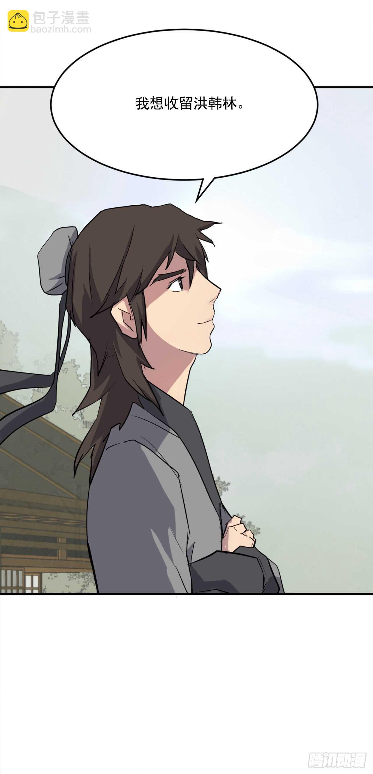 17.返程(1/2)-第18话