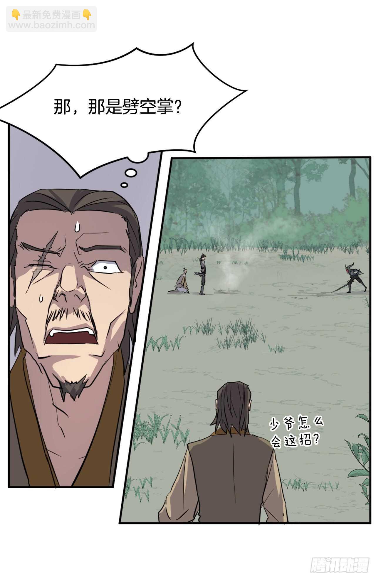 19.往事回首(1/2)-第20话