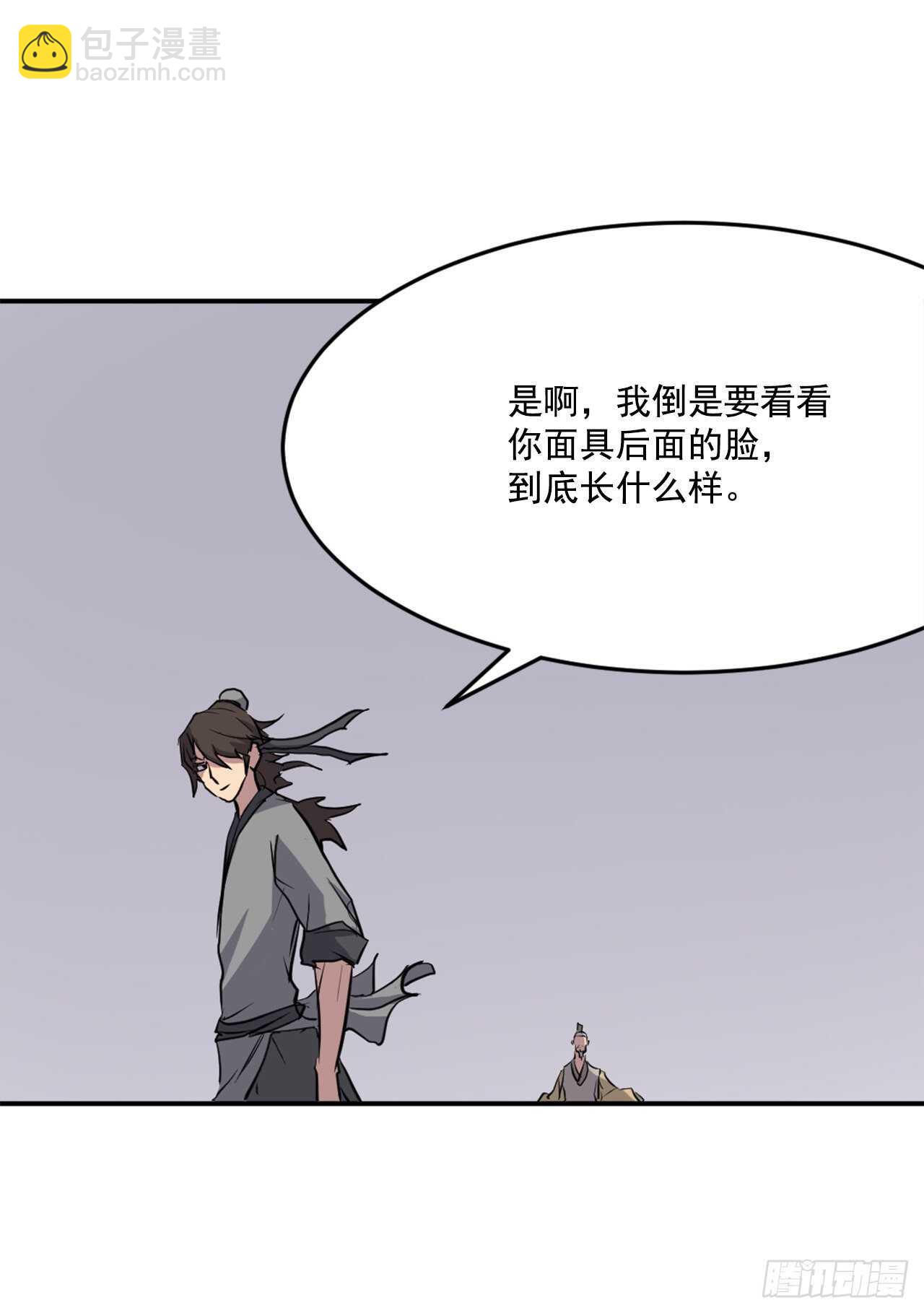 19.往事回首(1/2)-第20话