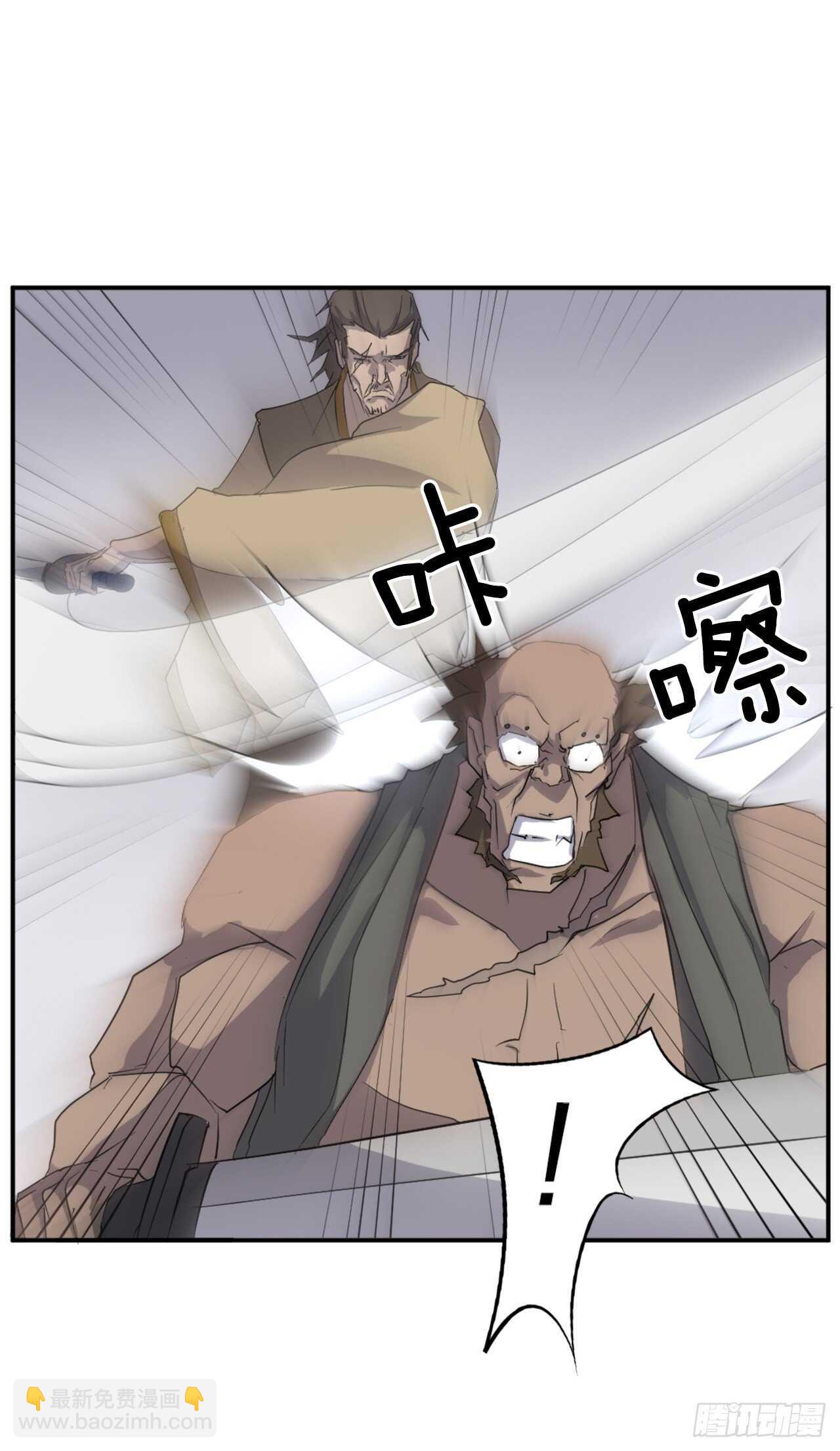不死至尊 - 23.靈丹妙藥(1/2) - 6