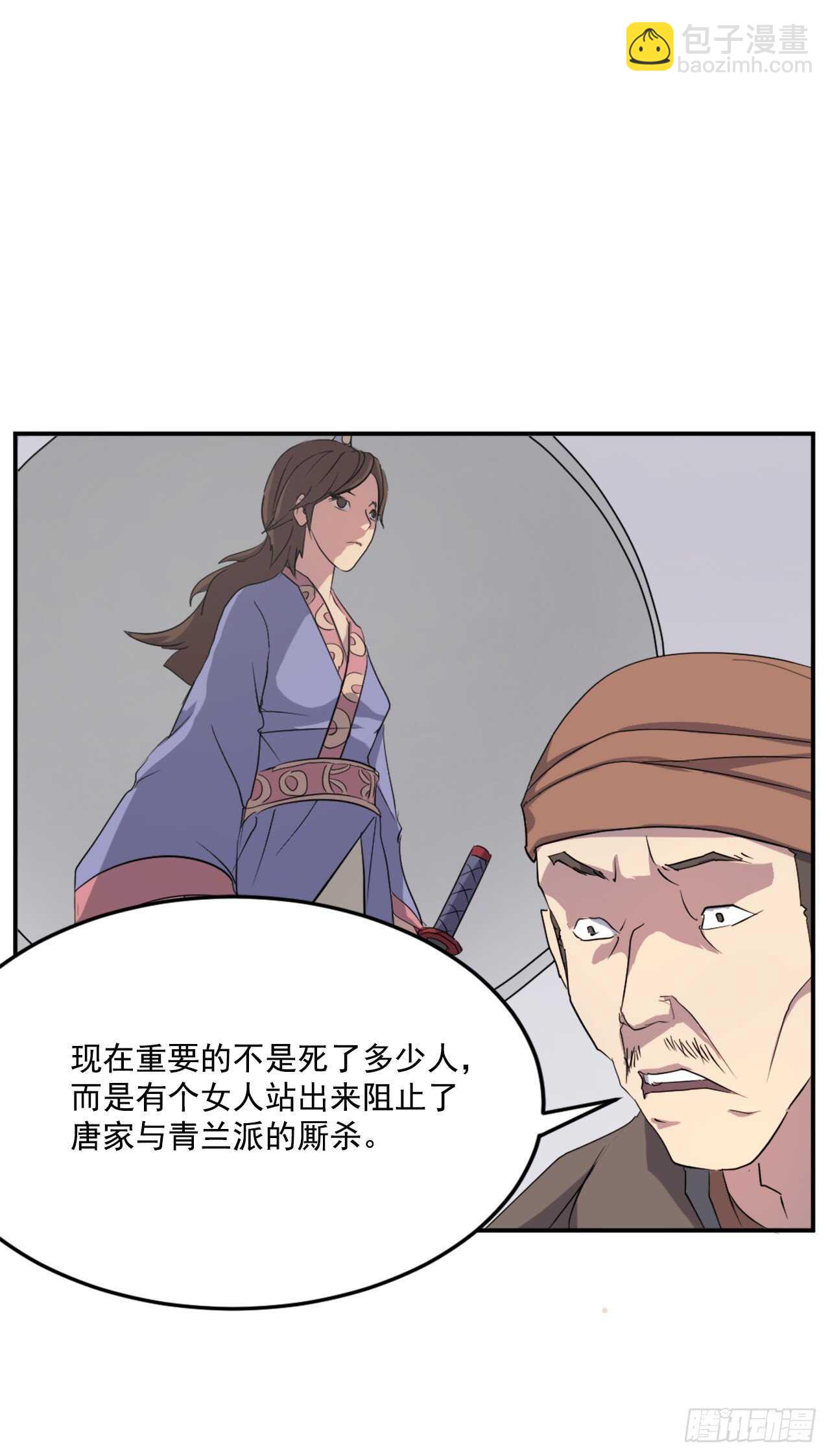 不死至尊 - 27.黑旗主(1/2) - 2